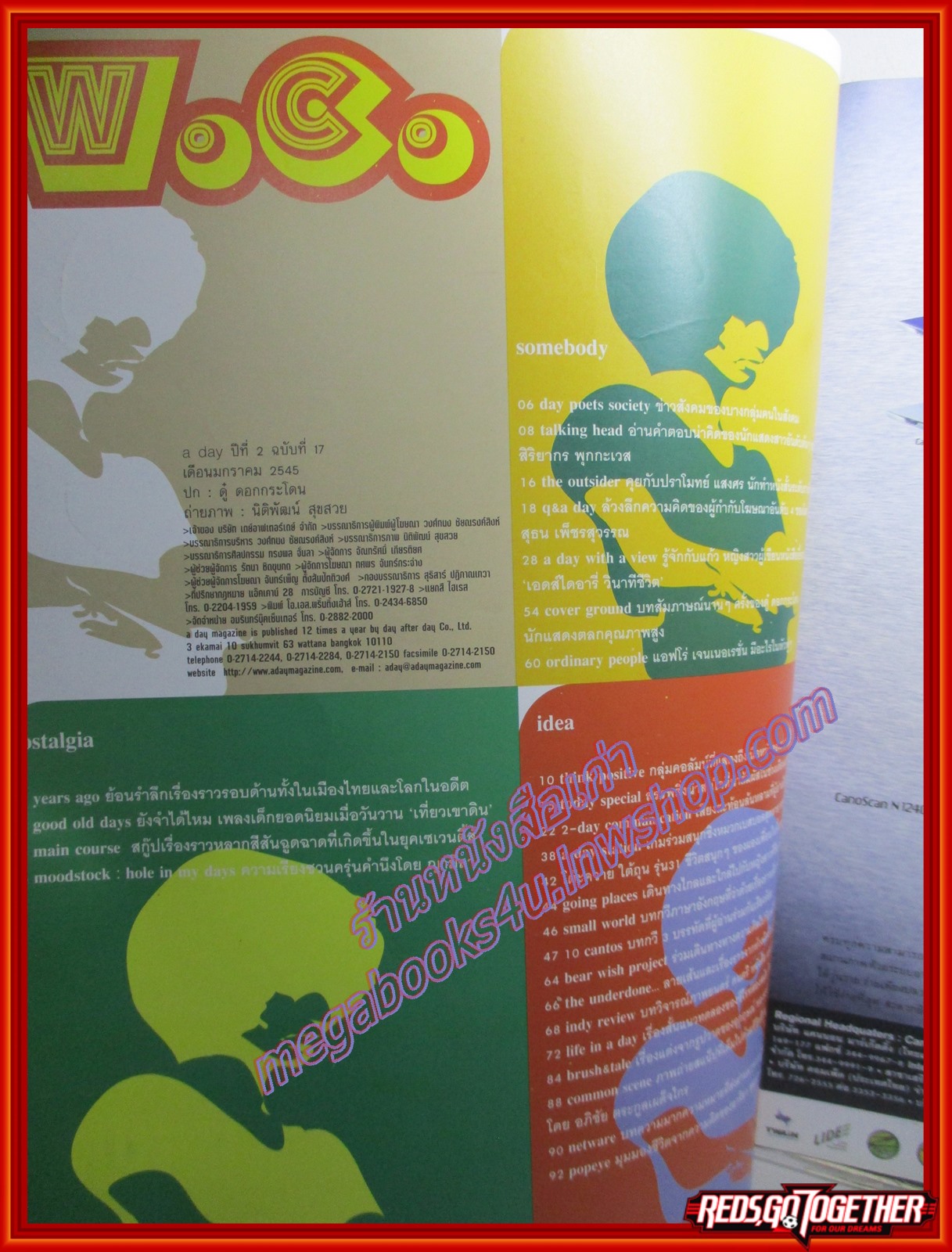 นิตยสารA DAY ฉบับที่017 ปี2545 ปก ดู๋ ดอกกระโดน