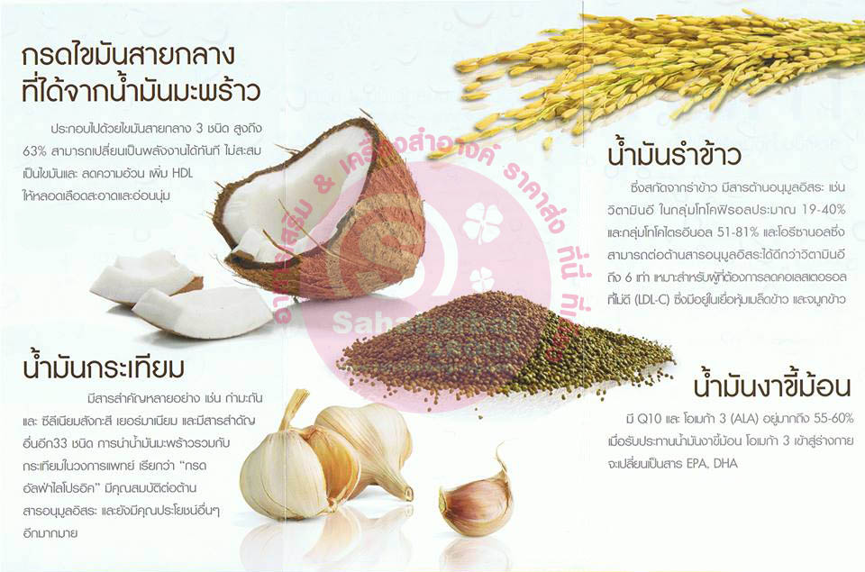 Ze Oil ซีออยล์ โกลด์ น้ำมันสกัดเย็น