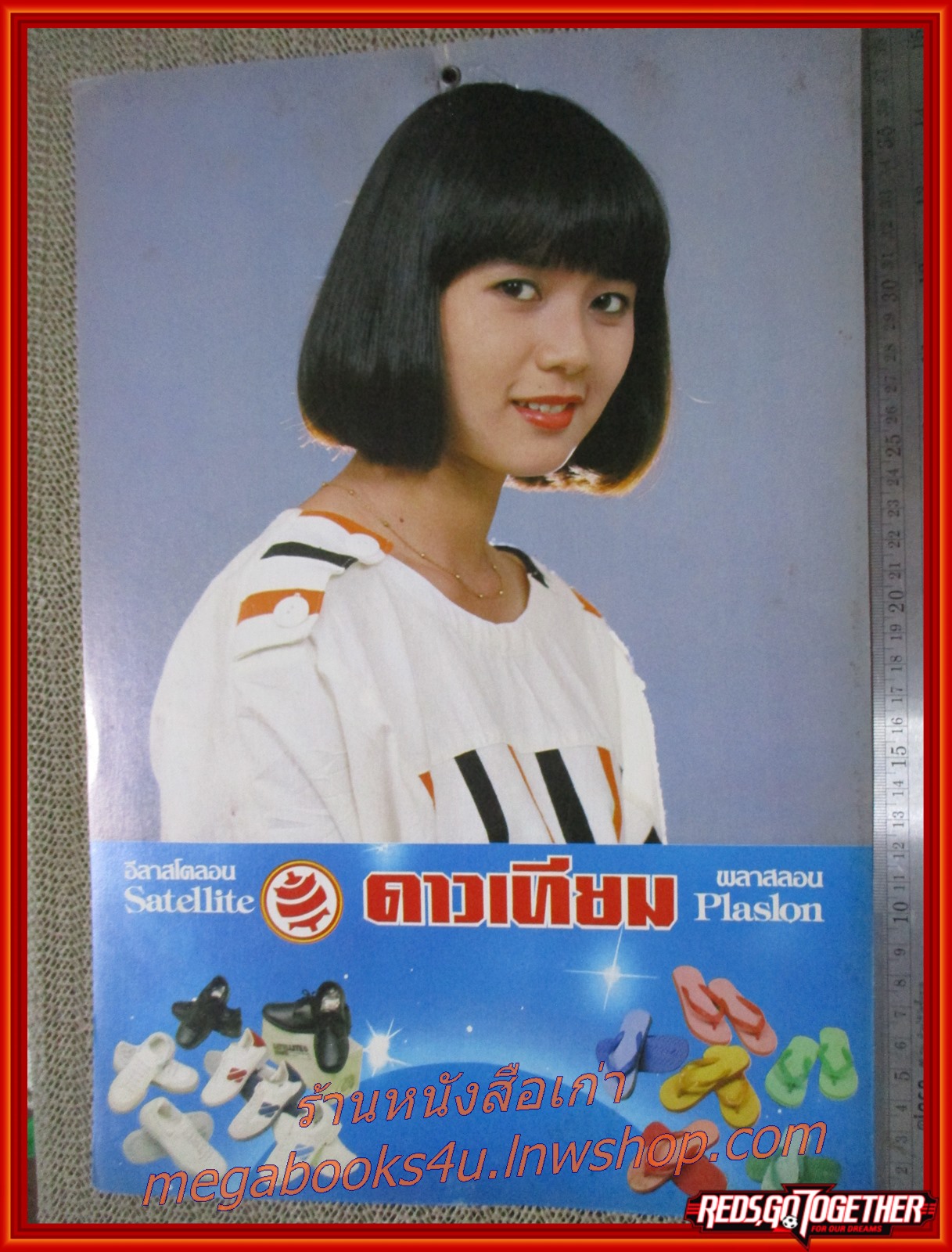 แหม่ม จินตหรา ปฏิทินรูปดาราเก่า ขนาด 26 * 39 ซม. มีรอยขาด รอยน้ำตามรูป โปรดพิจารณาก่อนสั่งซื้อ