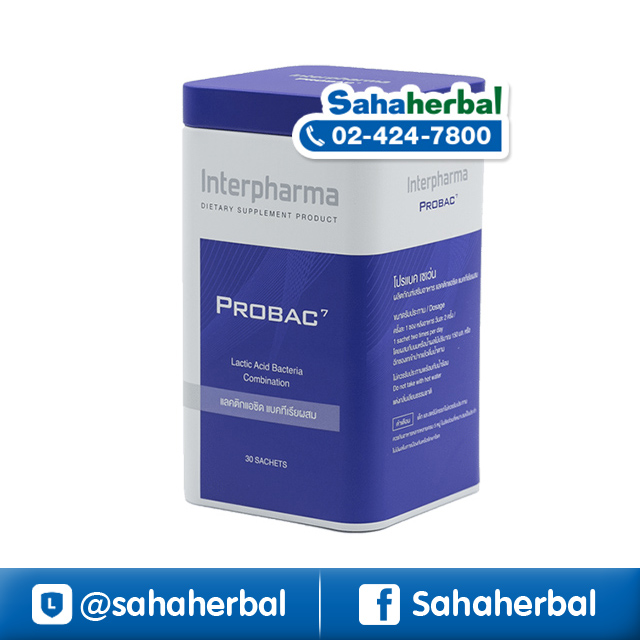 Probac 7 โปรแบค เซเว่น Interpharma ราคาถูก ฟรีของแถมทุกรายการ