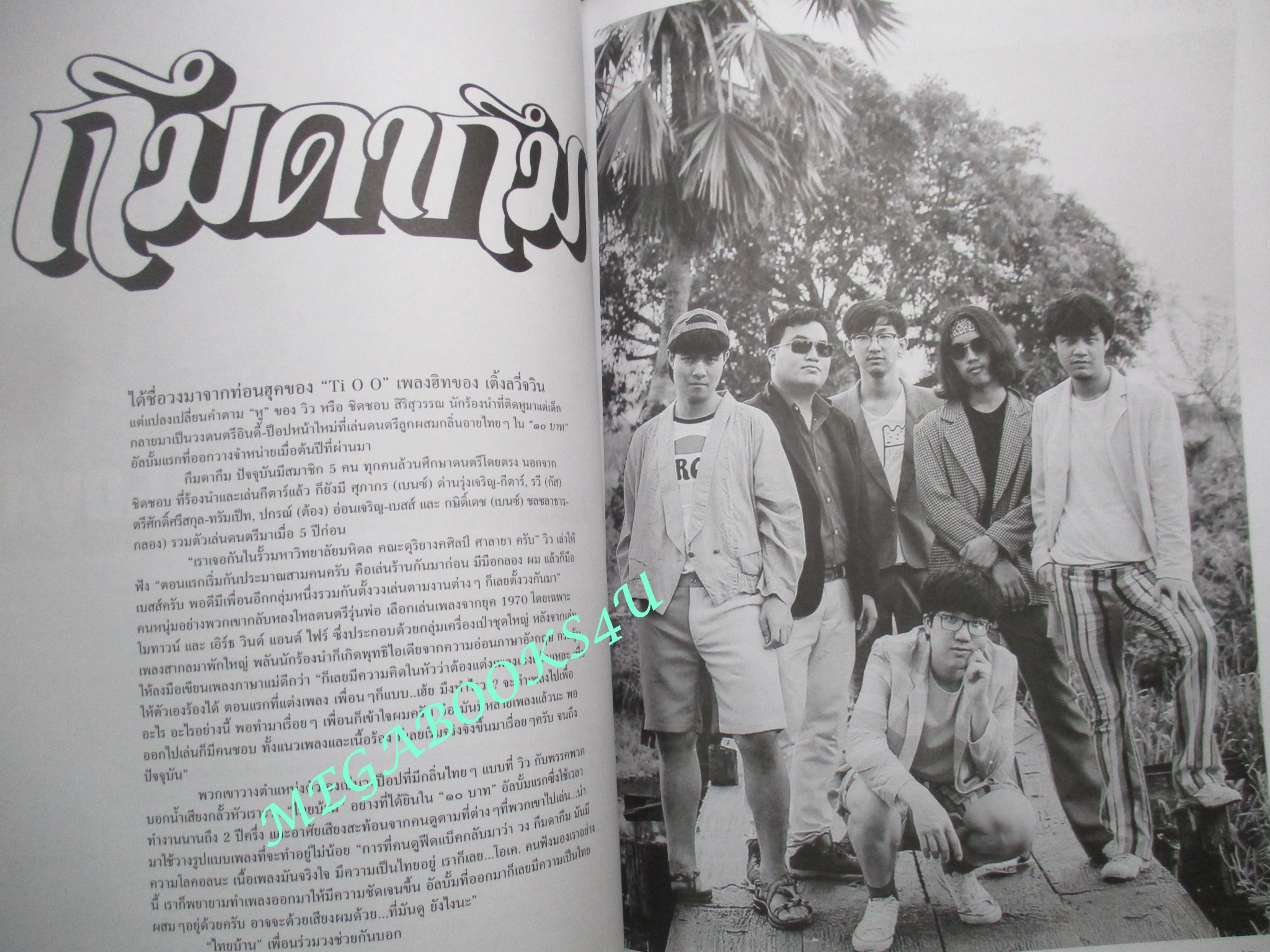 นิตยสารสีสัน ปีที่30 ฉบับที่ 04 ปี2562 MARIAH CAREY