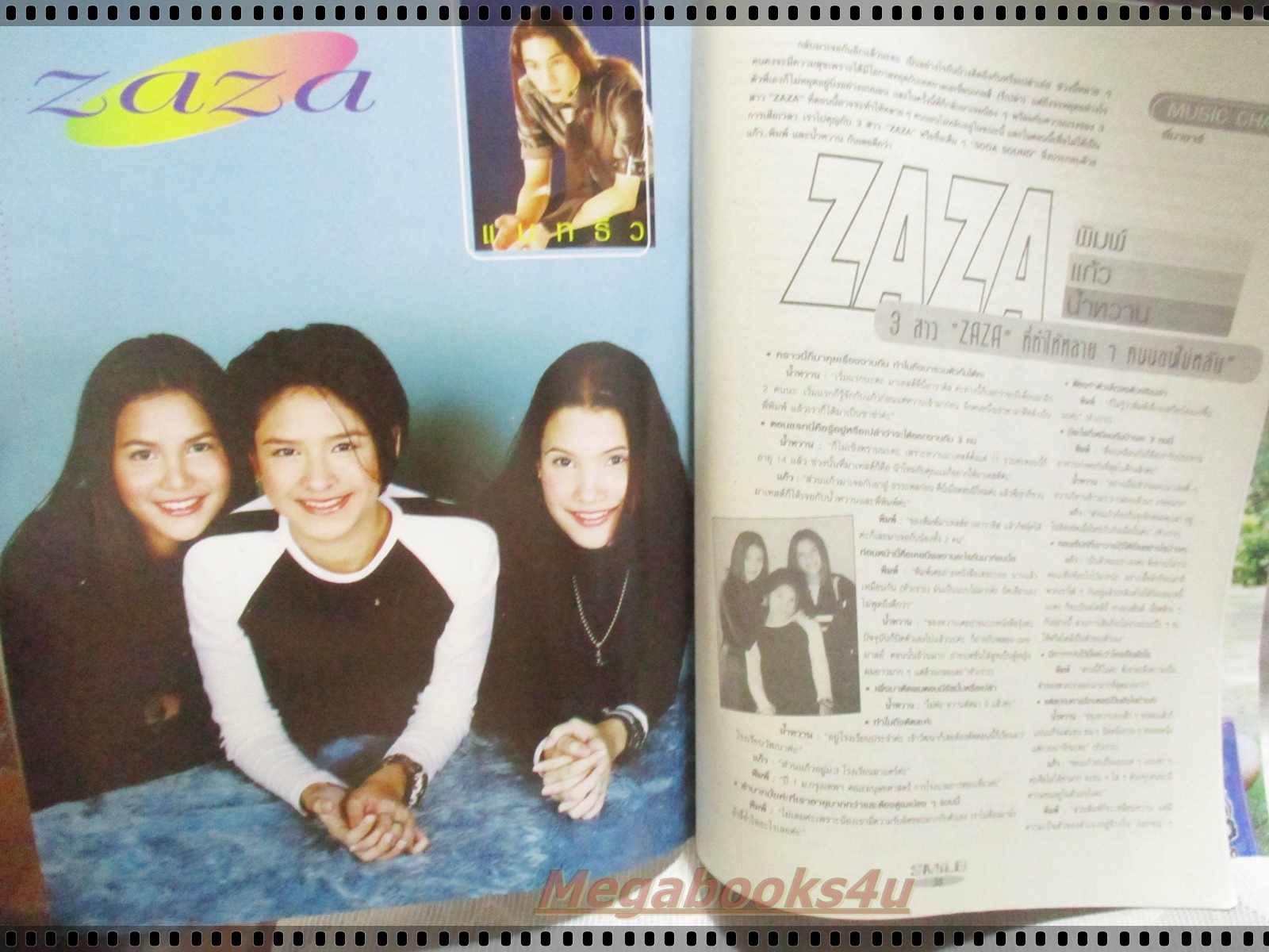 นิตยสารSMILE ฉบับที่26 ปี2541 ปก ลิฟท์กับออย