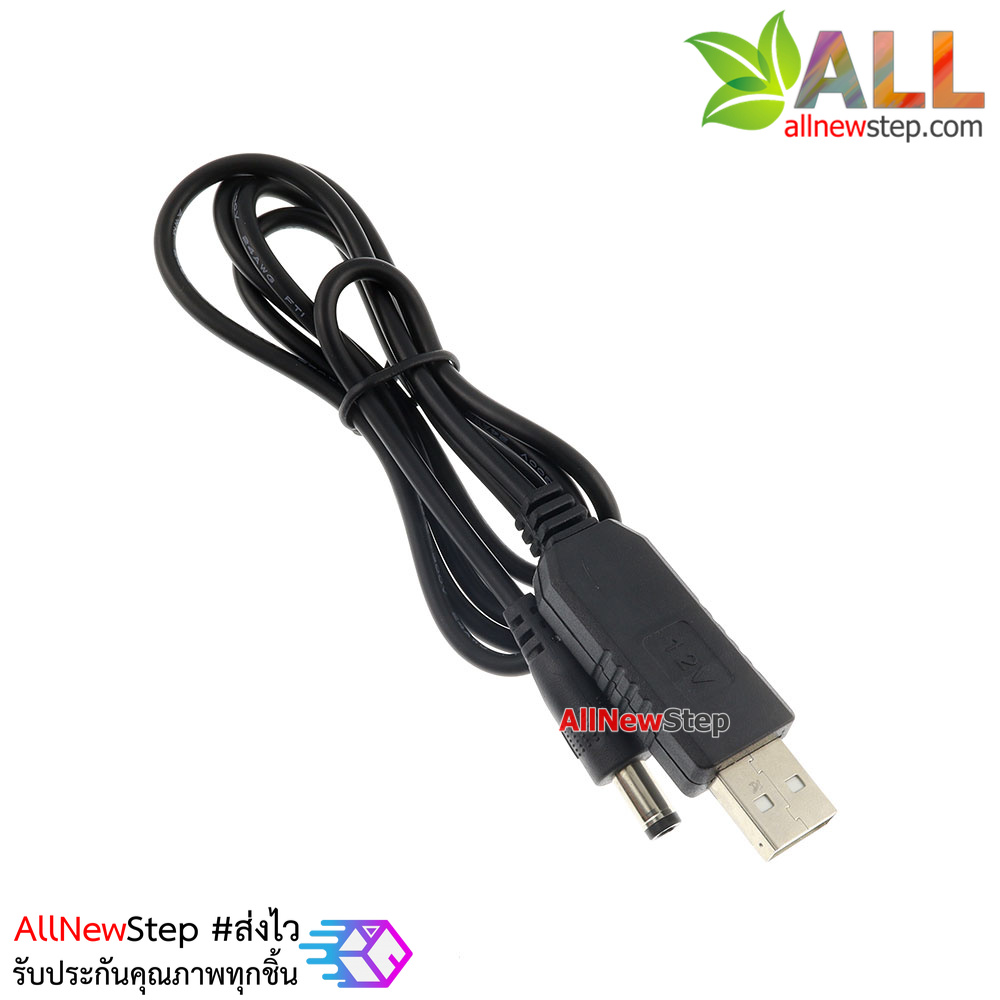 แหล่งจ่ายไฟ 12V แปลงไฟจาก USB เป็น 12V 0.5A แจ๊ก DC 5.5x2.5 12v usb