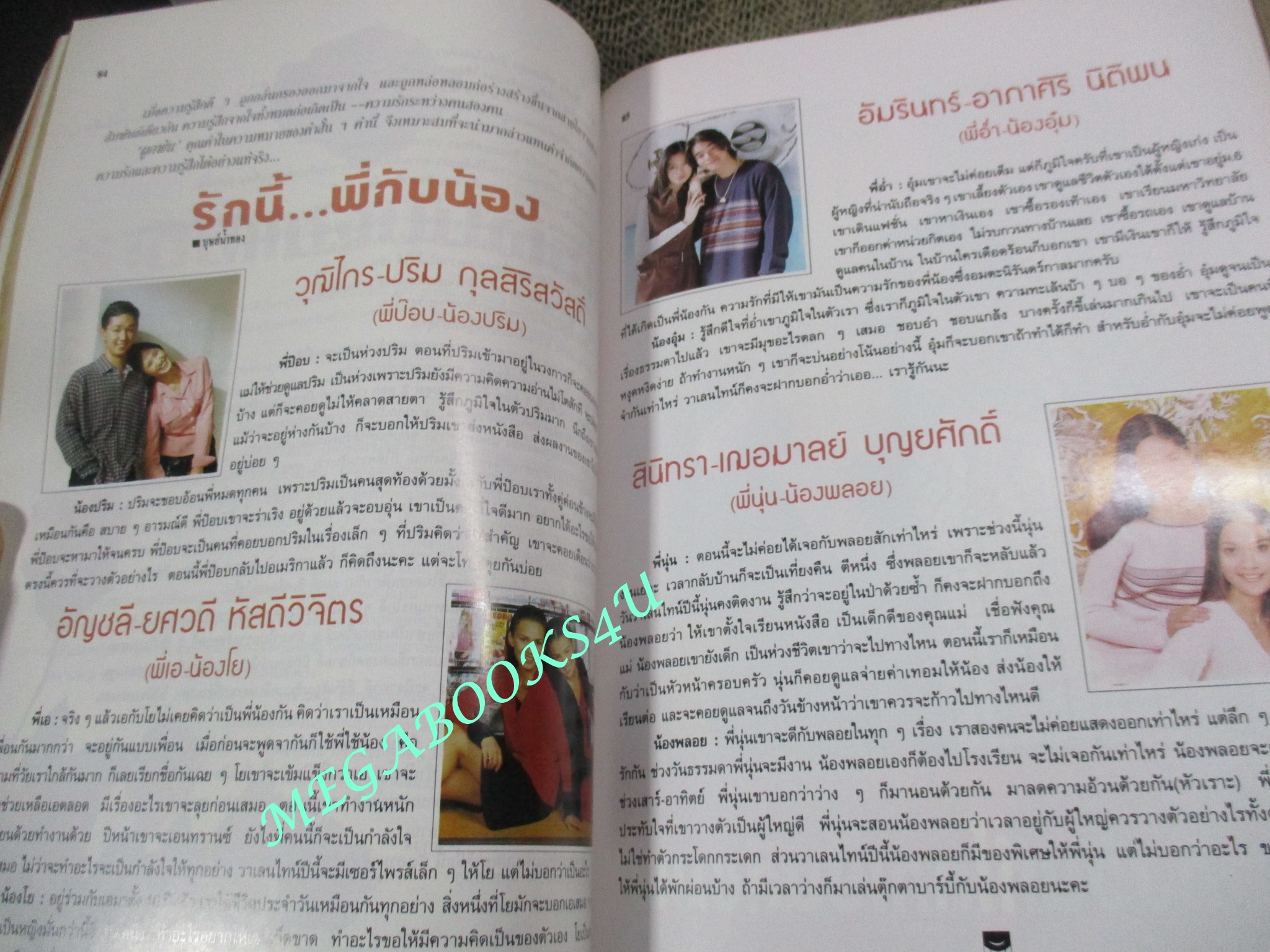 นิตยสารขวัญเรือน ฉบับที่582 ปี2539 ปก ติ๊ก กัญญารัตน์ นางแบบ พลอย เฌอมาลย์ นุ่น สินิทธา บุญยศักดิ์ อาภาศิริ นิติพน สัมภาษณ์ วราพรรณ หงุ่ยตระกูล
