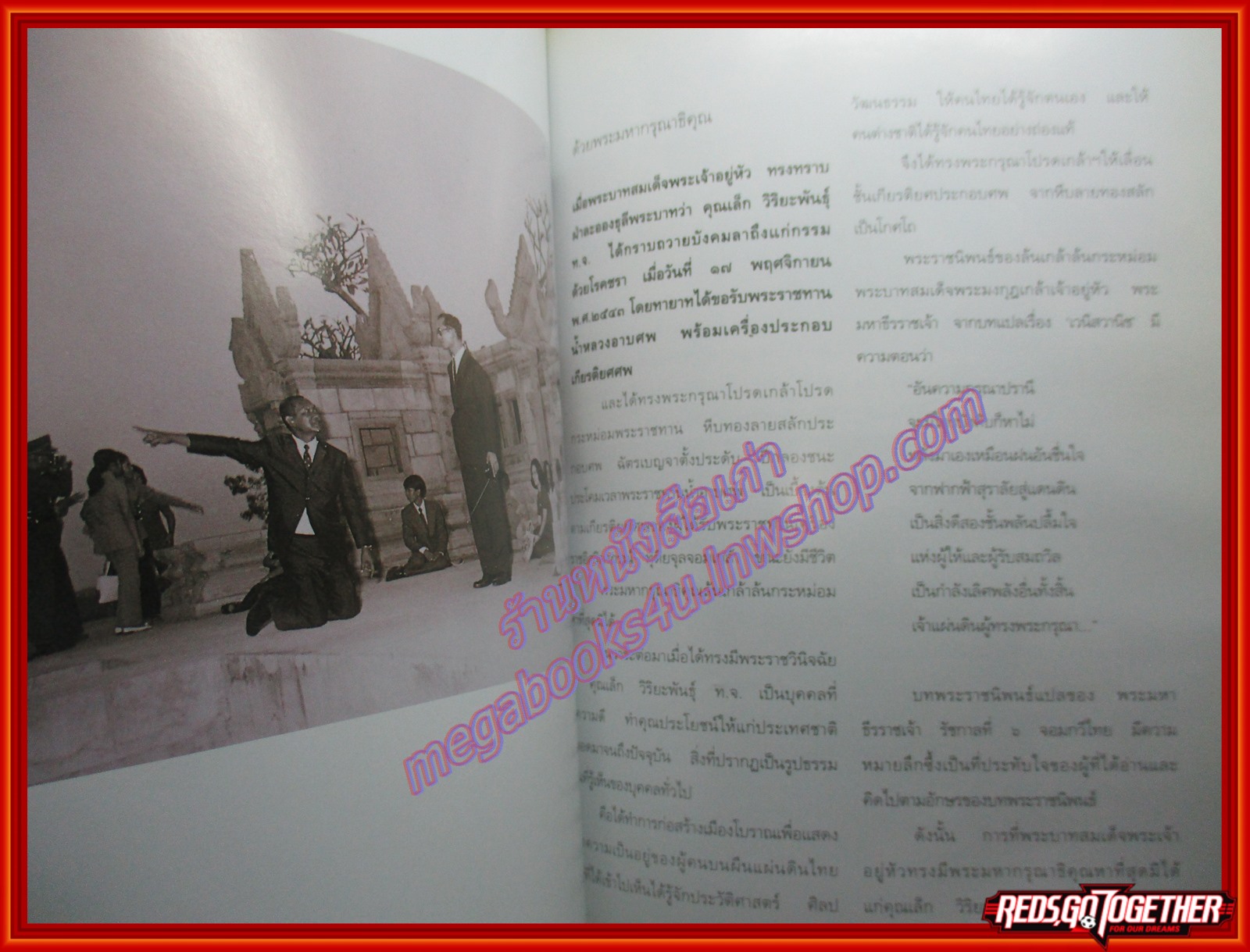 ผู้ก่อตั้งเมืองโบราณ ขายรถเบนซ์บริษัทธนบุรี อนุสรณ์ในงานพระราชทานเพลิงศพ นายเล็ก วิริยะพันธ์