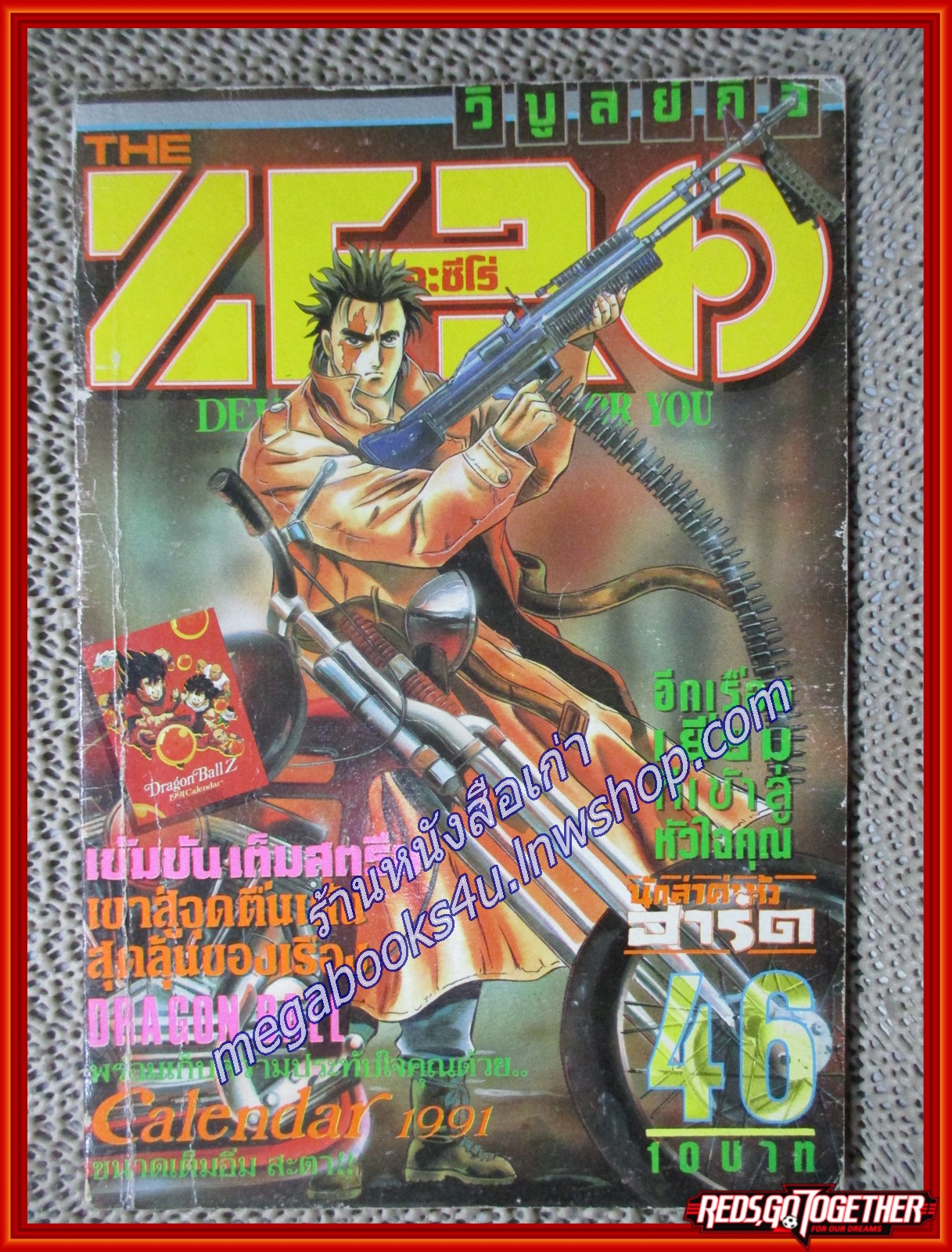 THE ZERO เดอะซีโร่ Vol.331 ปี1990 การ์ตูนรายสัปดาห์