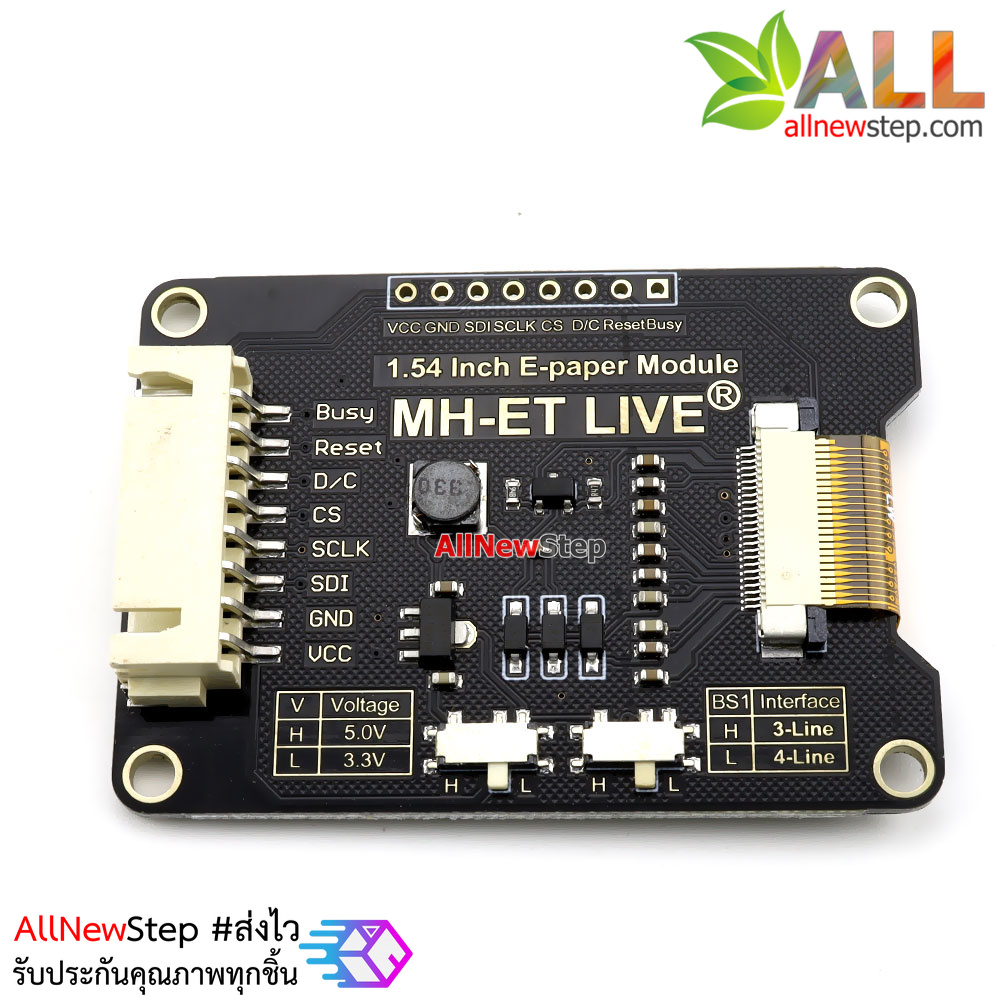 จอแสดงผล E-paper สีดำ-เหลือง-แดง ขนาด 1.54 นิ้ว epaper ink screen module black red and yellow