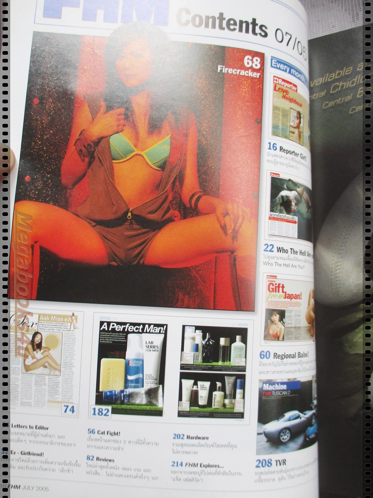 นิตยสารFHM ฉบับ027 ปี2549 ปก อั้ม พัชราภา