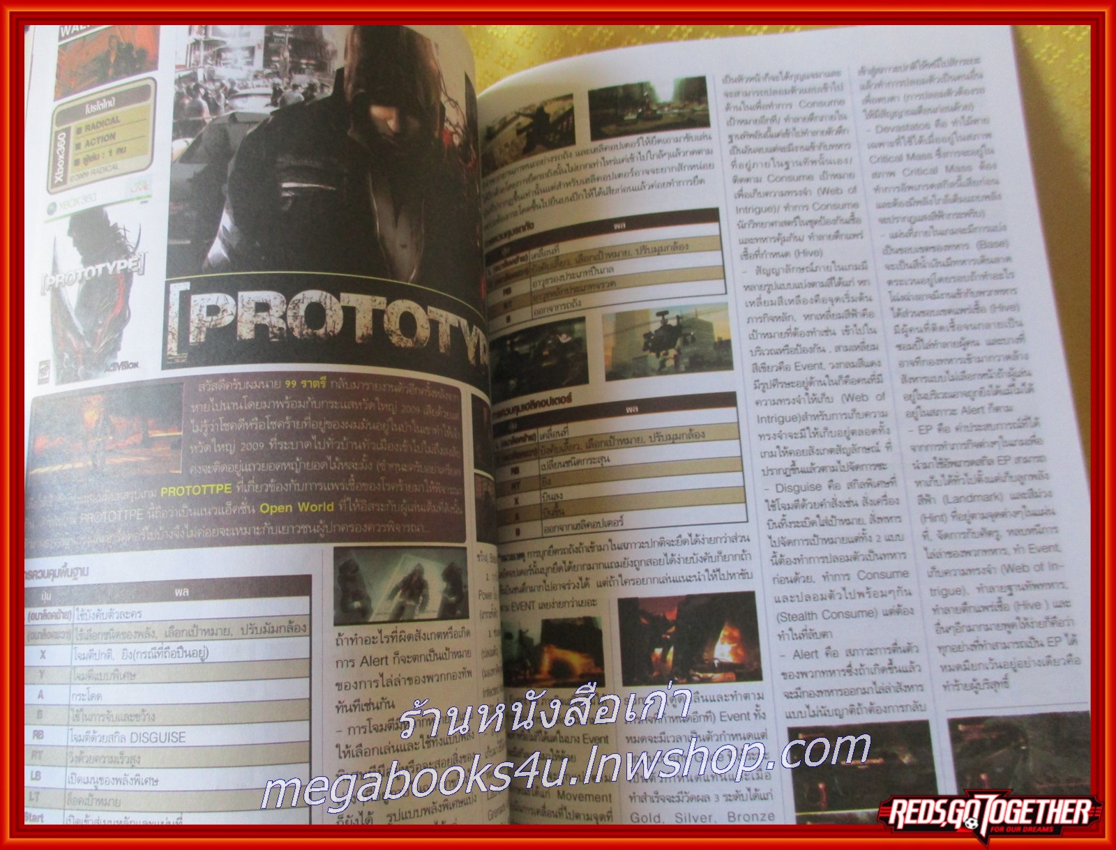 นิตยสารเกมส์ GAMEMAG ฉบับที่538 ปี2552