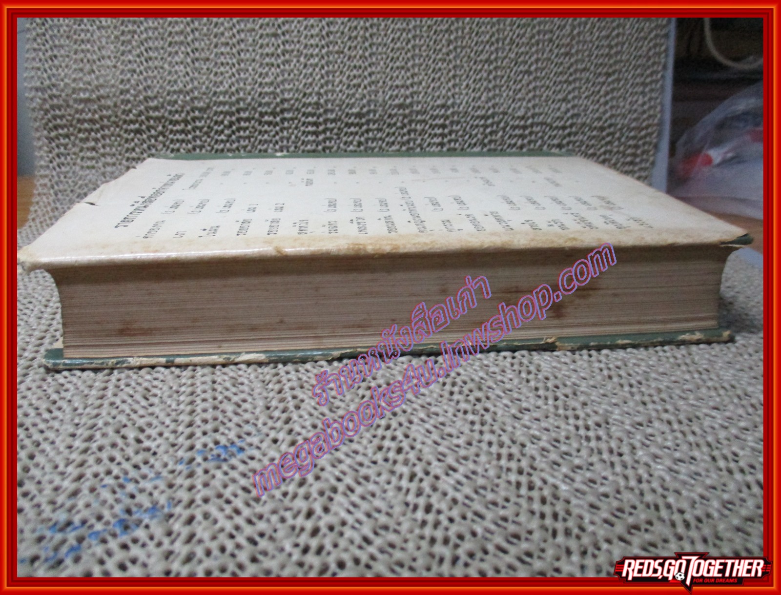 พ่อม่ายทีเด็ด ประพันธ์โดย กนกเรขา (หนังสือบ้าน มือสอง) (สภาพ85-95%) ใบหุ้มปกมีรอยฉีกขาดตามรูป