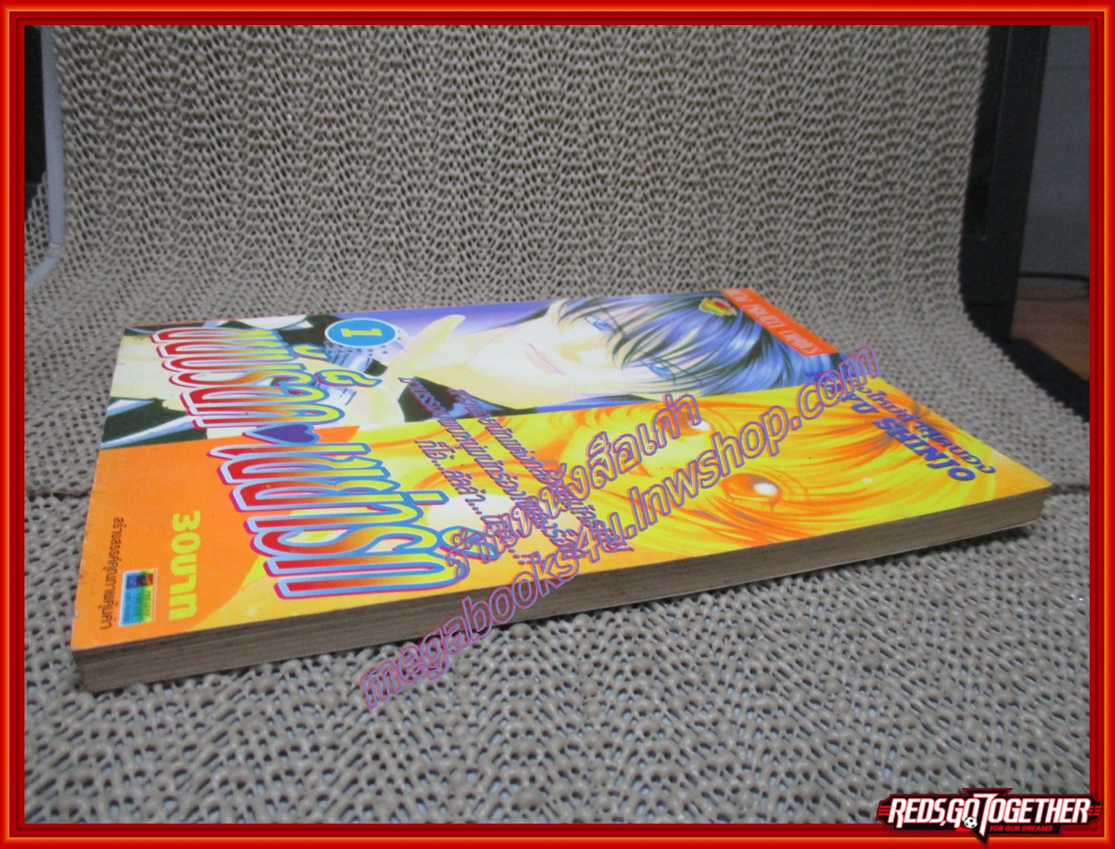 การ์ตูนบ้าน ขยับร็อค เขย่ารัก เล่ม01 สนพ. NEW PROJECT สภาพดี