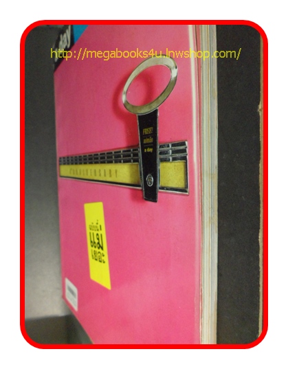 นิตยสารA DAY ฉบับที่048 AUG.2004 ฉบับนี้แม่เยอะ, สภาพดี