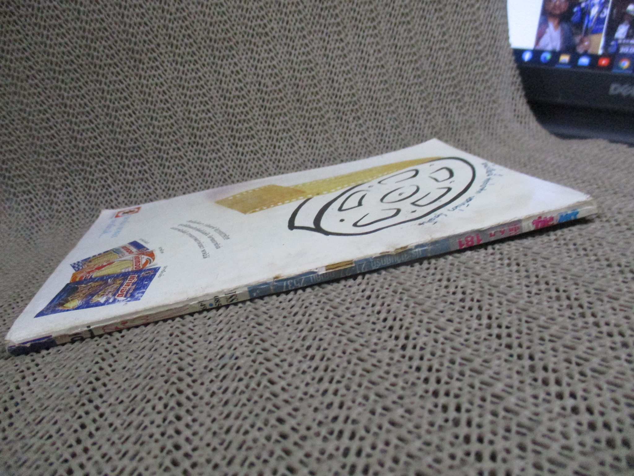 การ์ตูนมหาสนุก ฉบับที่0181/2537 ปกยับหน่อย