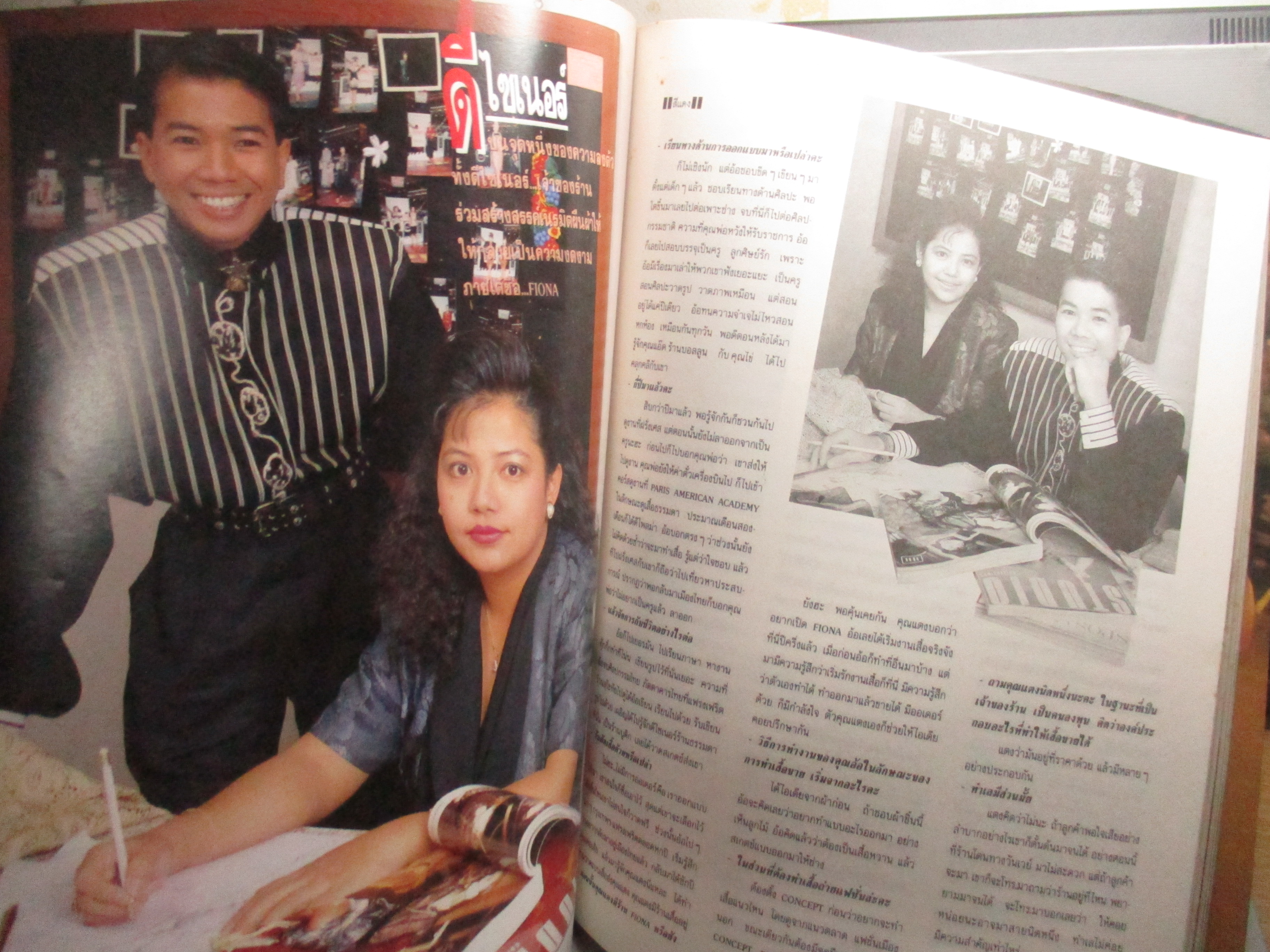 นิตยสารรุ้ง ฉบับที่009 ปี2532 ปก นาตาช่า คอฟแมน