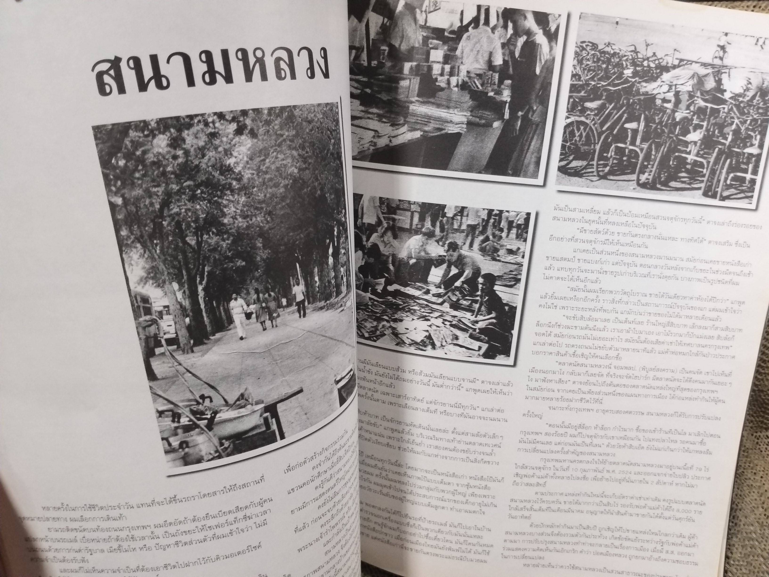 นิตยสารA DAY ฉบับที่037 SEP.2003,ปกหนังสือโป๊