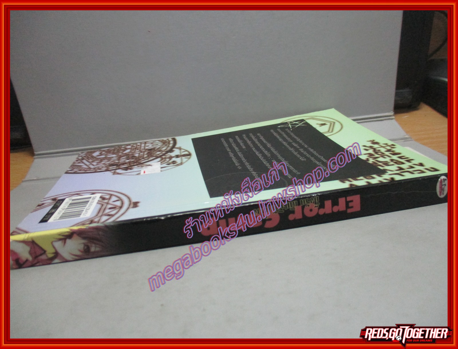 ปิ๊งรัก เกินพิกัดต๊อง /ขนมขิง /Simply book (หนังสือบ้าน มือสอง) (สภาพ85-95%)