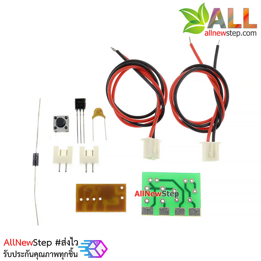 ชุดคิทวงจรเพลง Happy birthday