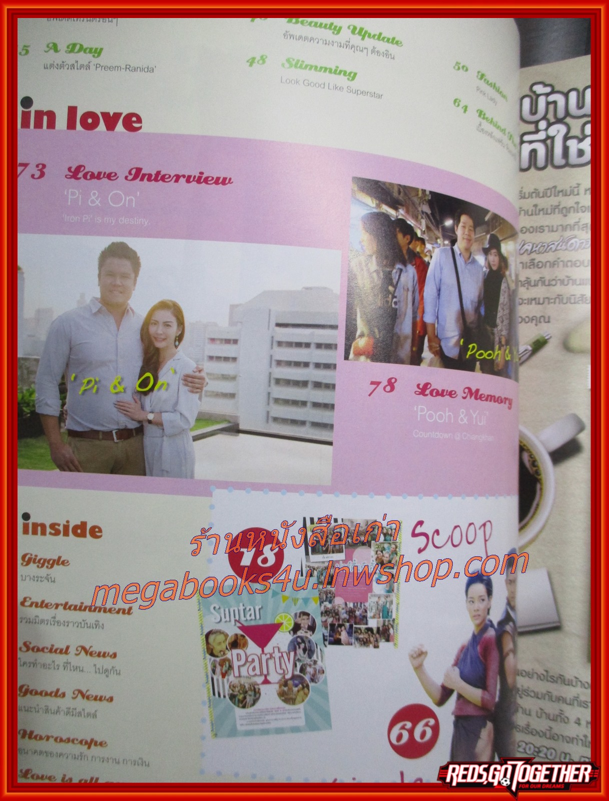 IN MAGAZINE เล่ม237 ปี2558 คิมเบอร์รี่