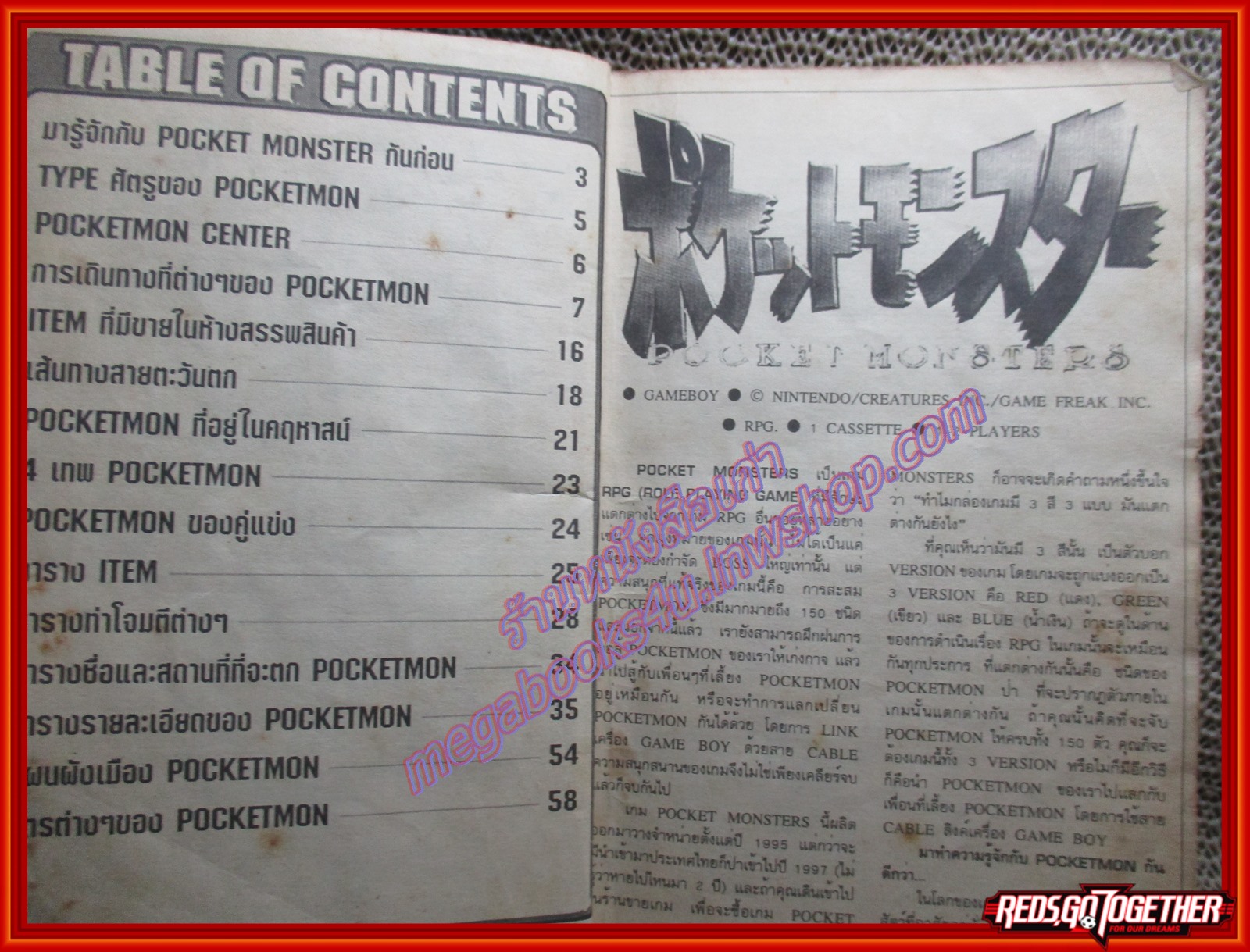 หนังสือคู่มือเฉลยเกมส์ สูตรเกม เล่ม03 ตำหนิ สภาพเก่ามาก มุมปกขาด พิจารณาจากรูปก่อนสั่งซื้อ