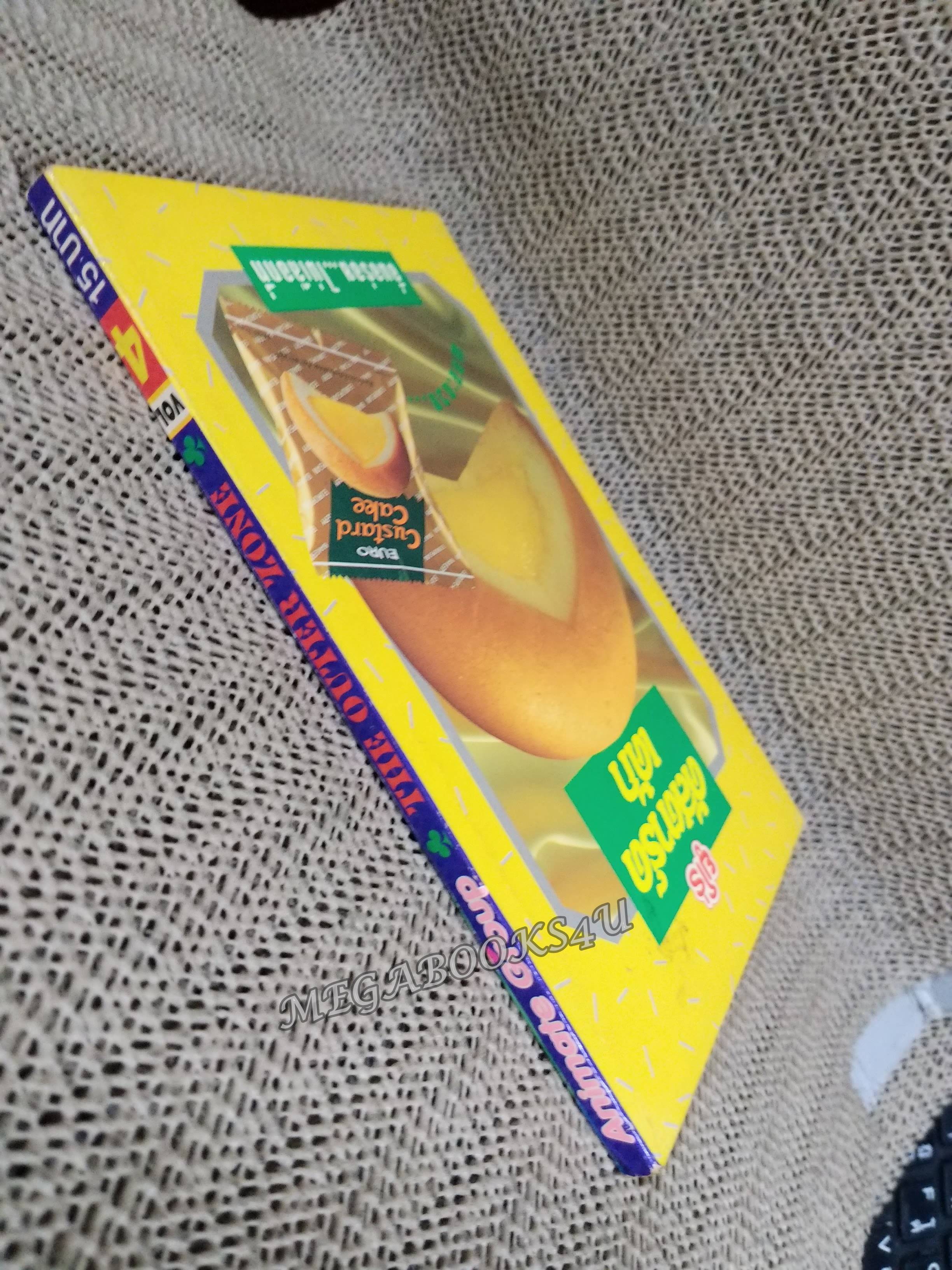 พลิกมิติมหัศจรรย์ THE OUTER ZONE เล่ม04 สนพ. ANIMATE สภาพดี