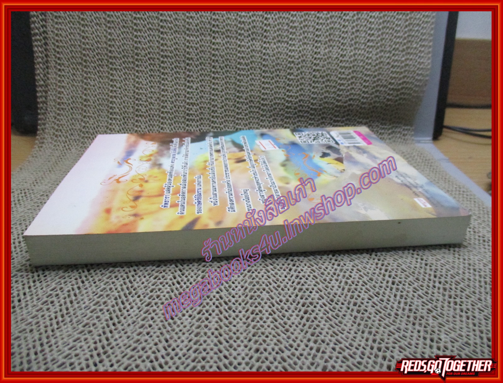 นิยายบ้าน บัลลังก์สายน้ำผึ้ง/มิลันตี/Simply book (มือสอง) (สภาพ85-95%)