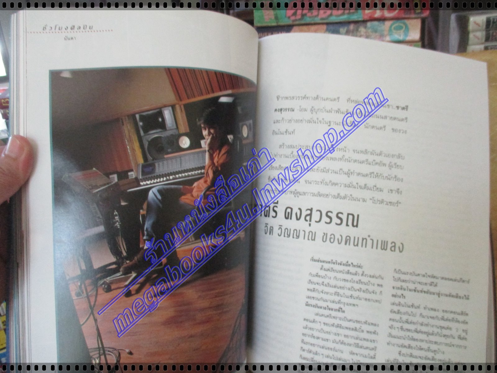 นิตยสารผู้หญิง เล่มที่207 ปี2537 ปก หมิว ลลิตา