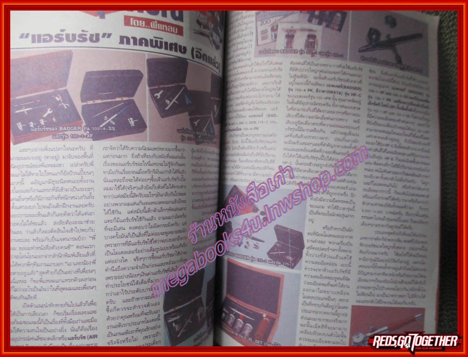 นิตยสารโมเดล HOBBY MODEL Vol.35/2539