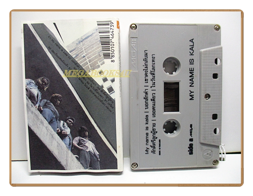 เทปเพลงไทยสากล วงกะลา ชุด MY NAME IS KALA