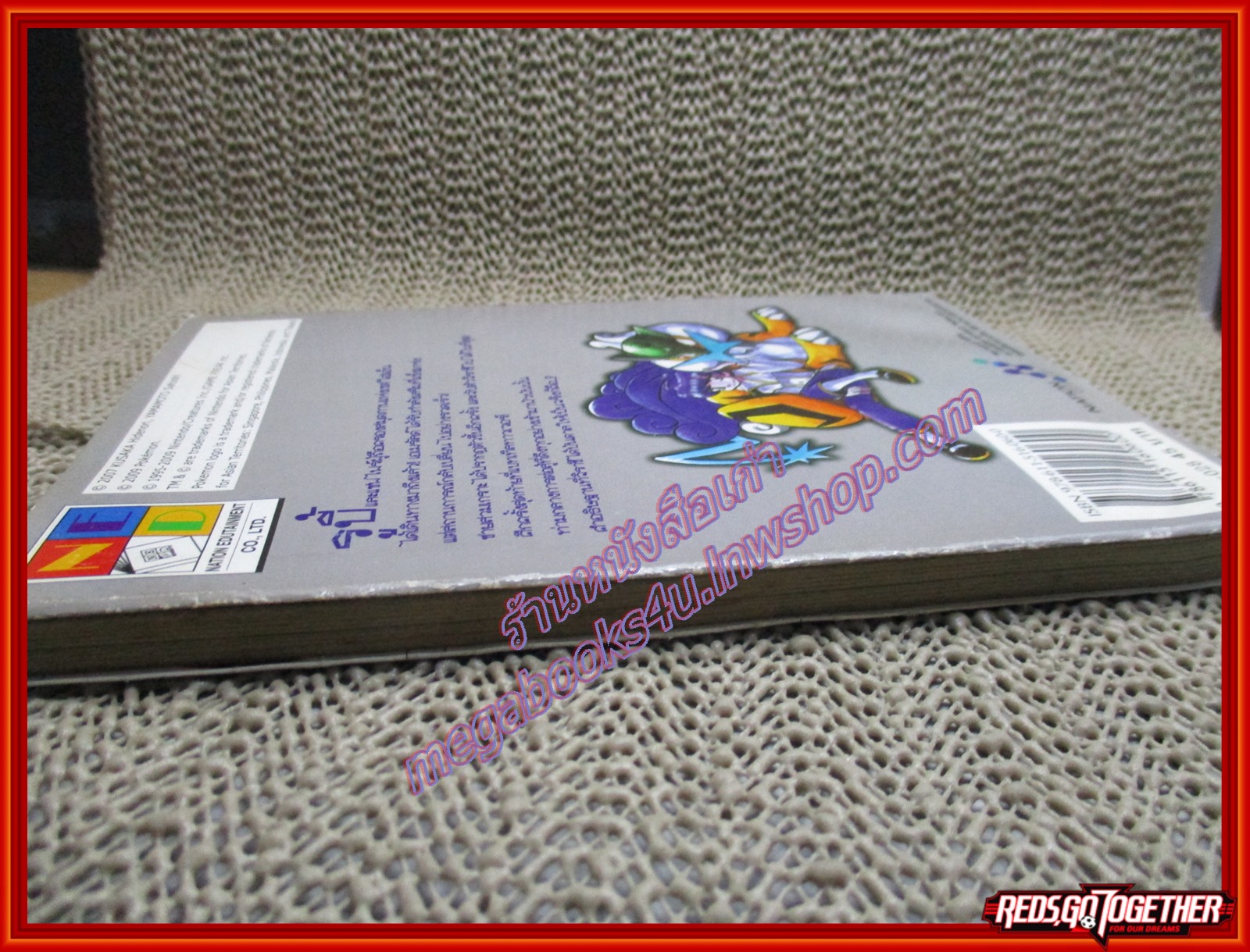 การ์ตูนบ้าน โปเกมอน POKEMON SPECIAL เล่ม28 สนพ. NED COMIC มีคราบน้ำ กระดาษไม่ติด