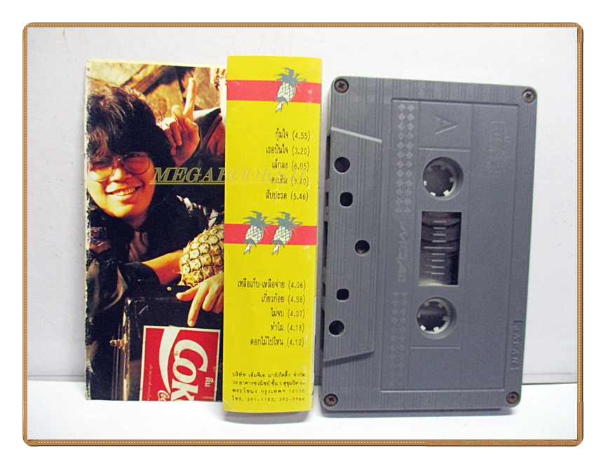 เทปเพลงเพื่อชีวิต อัสนี วสันต์ โชติกุล อัลบั้ม สับปะรด (กระดาษขาดบริเวณรอยพับด้านใน)