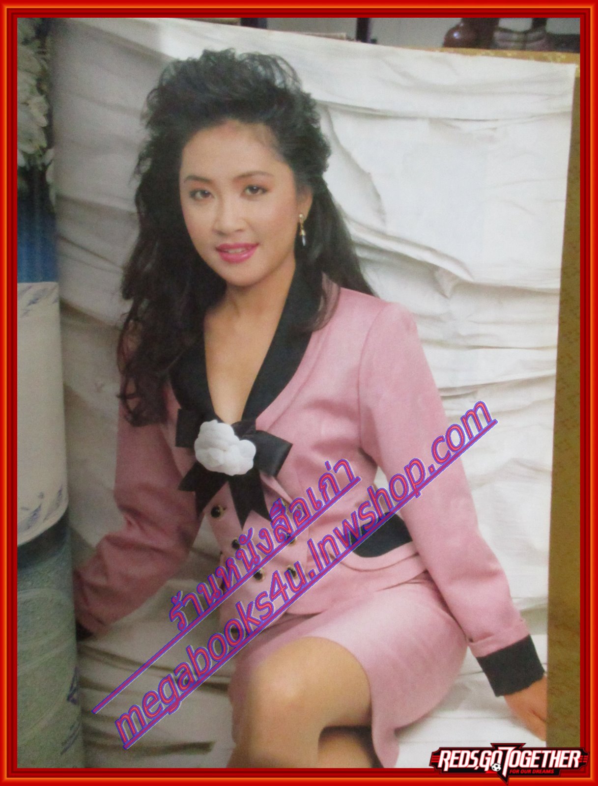 นิตยสารขวัญเรือน ฉบับที่444 ปี2533 ปก กมลชนก โกมลฐิติ