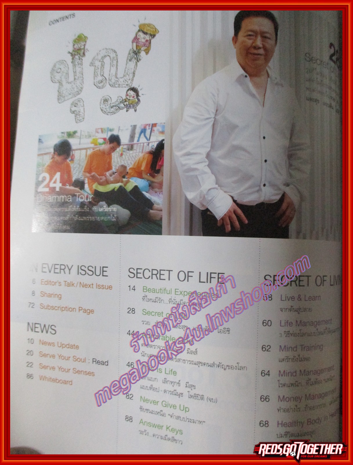 นิตยสารซีเคร็ต นิตยสารSECRET ฉบับที่041 มีนาคม 2553 ปก ตัน โออิชิ