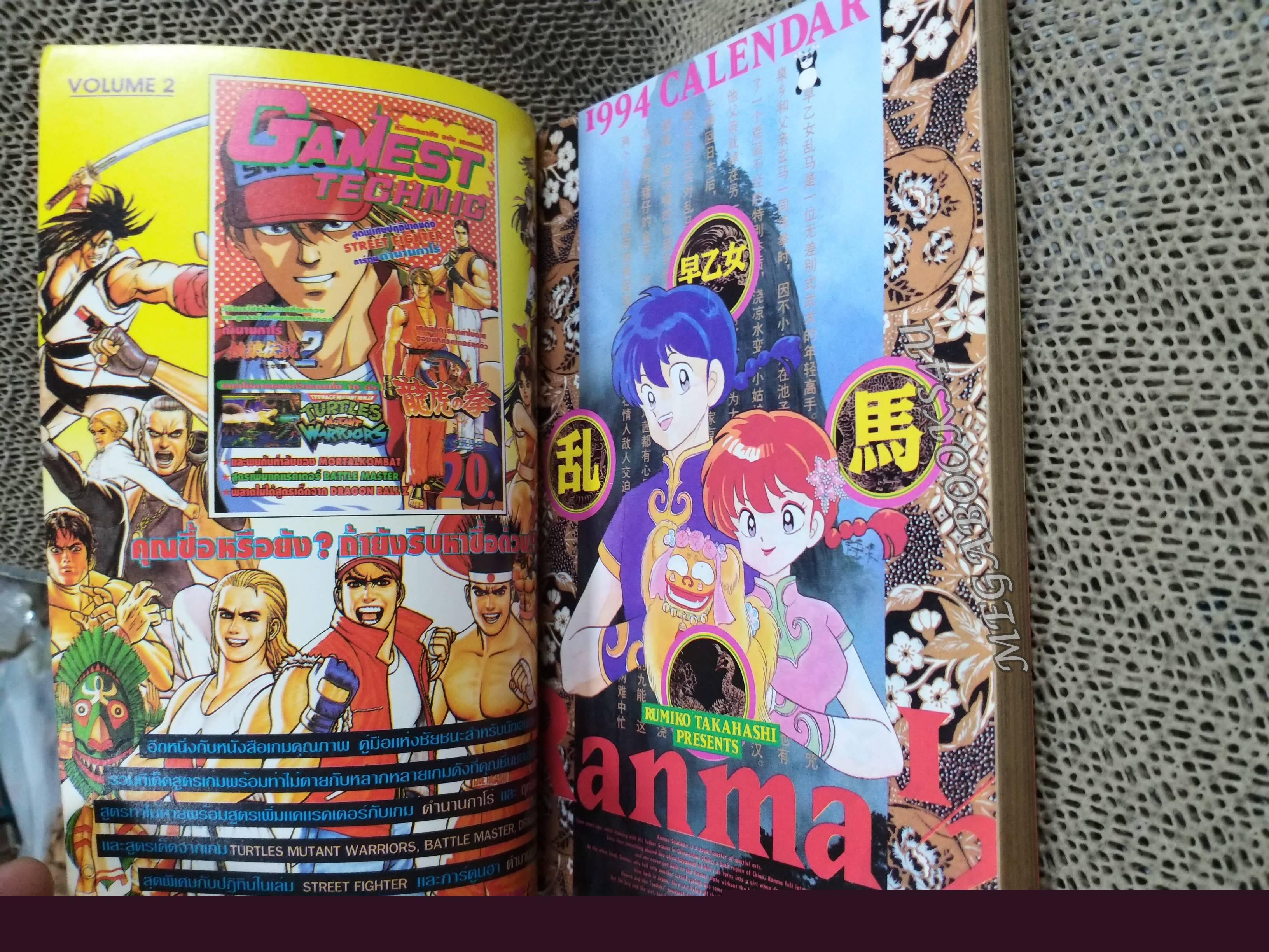 ANIMATE WEEKLY COMICS ปี1994 No.14 การ์ตูนรายสัปดาห์ มีปฏิทินในเล่ม
