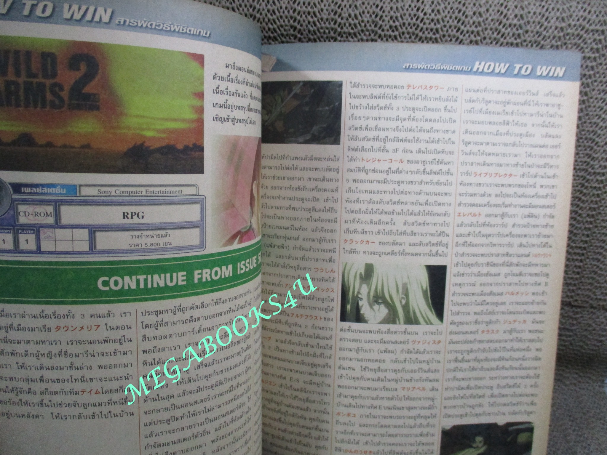 นิตยสารเกมส์MEGA ปี1999 ฉบับที่51