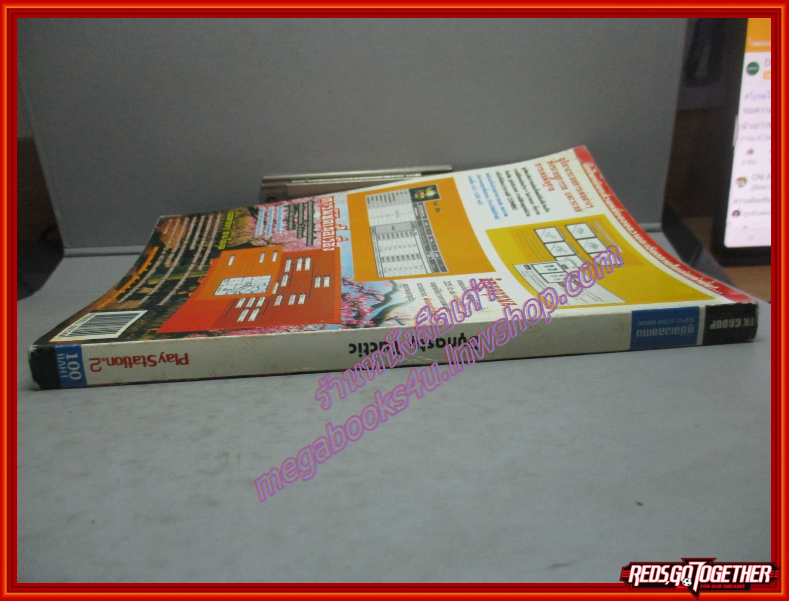 หนังสือคู่มือเกมส์ DYNASTY TACTICS (มือสอง) (สภาพ85-95%)