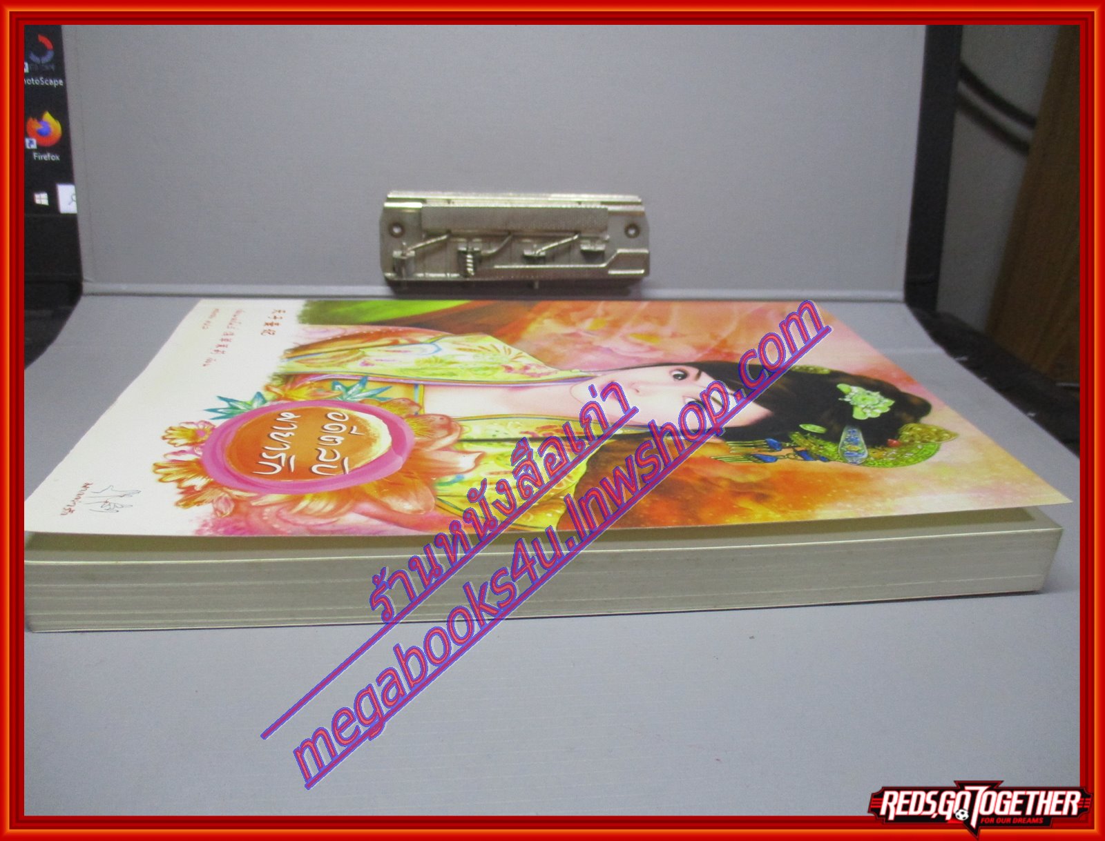 อดีตลับมายารัก ผู้แต่ง เฉียนเฉ่าโม่ลี่ ผู้แปล มดแดง สนพ.แจ่มใส