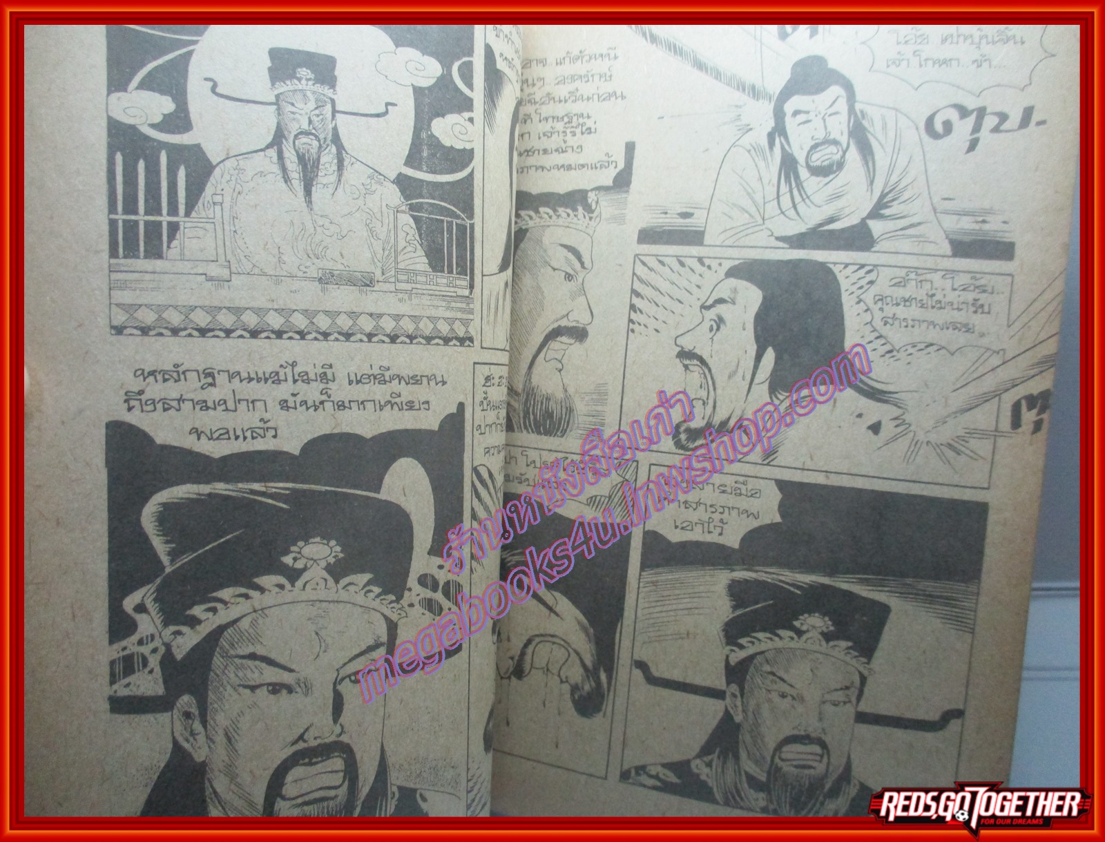 การ์ตูน เปาบุ้นจิ้น ตอนคดีอิทธิพลสูง เล่มเดียวจบ สนพ.สามดาว