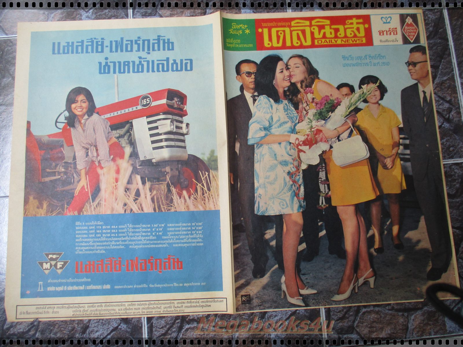 หนังสือพิมพ์เก่า เดลินิวส์ ฉบับวันที่ 24 มกราคม 2511 จำนวน 1 แผ่นคู่