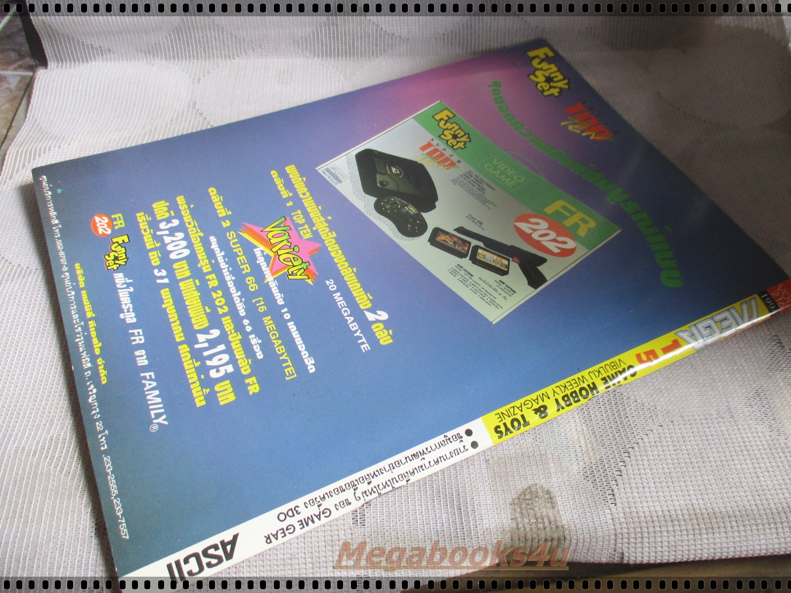 นิตยสารเกมส์MEGA ปี1994 ฉบับที่15