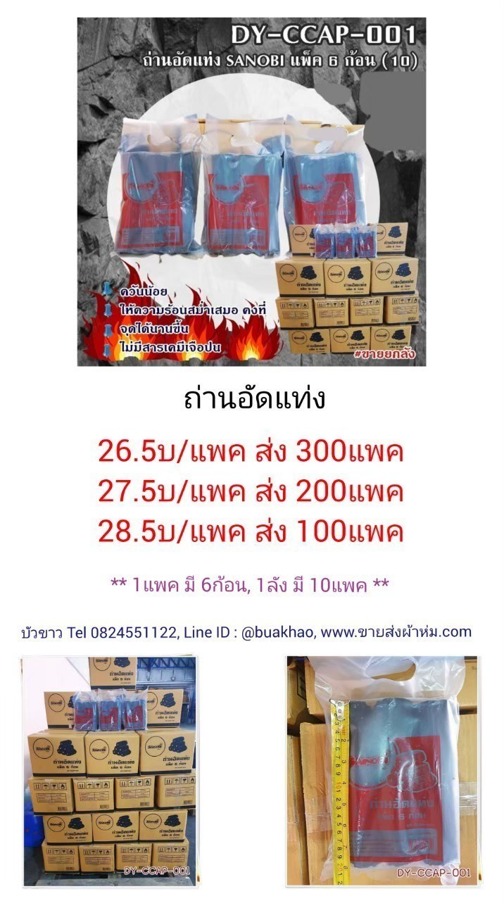 เครื่องครัว