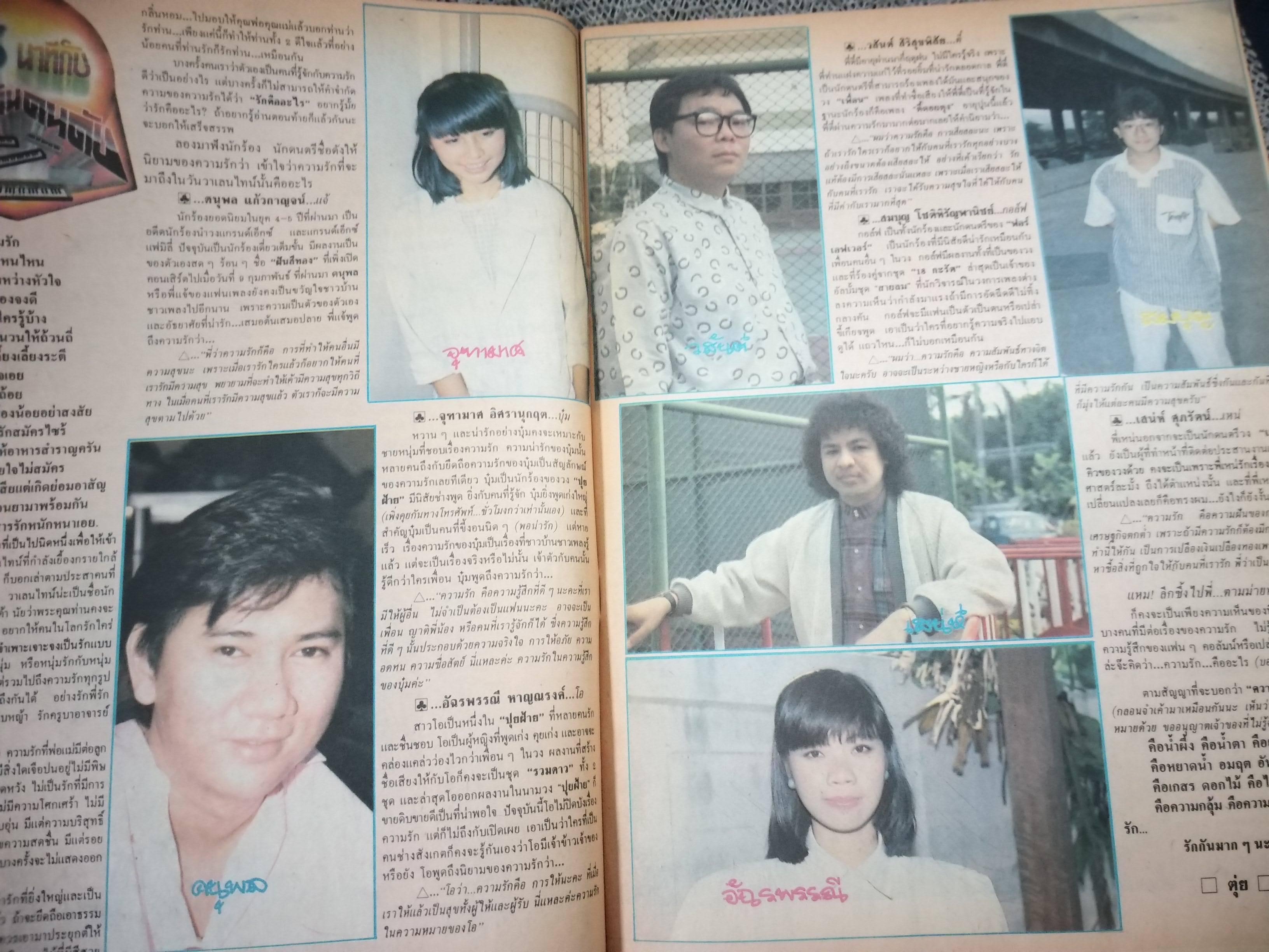 นิตยสารดาราภาพยนตร์ ฉบับที่0406 ปี2529 ปก บิณฑ์ มาช่า สภาพพอใช้ ปกกรอบขาด