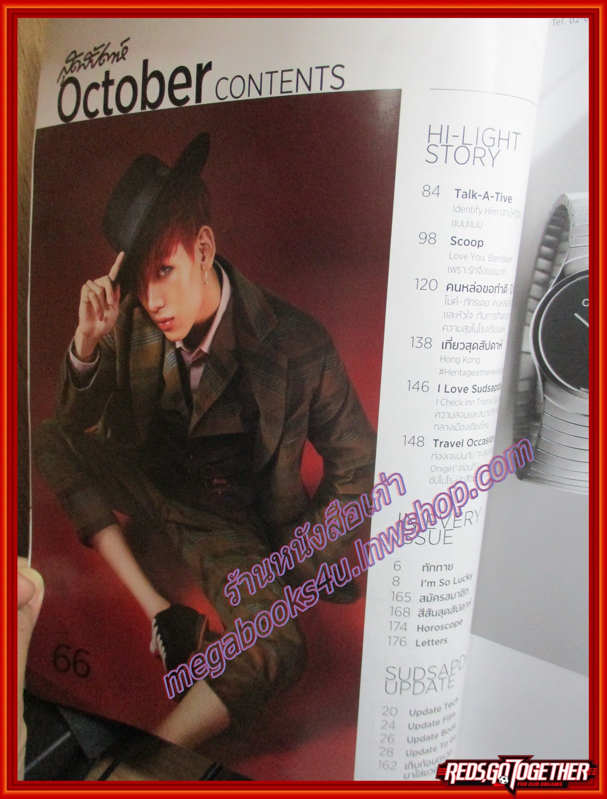 นิตยสารสุดสัปดาห์ ฉบับที่832 ปี2560 ปก แบมแบม GOT7