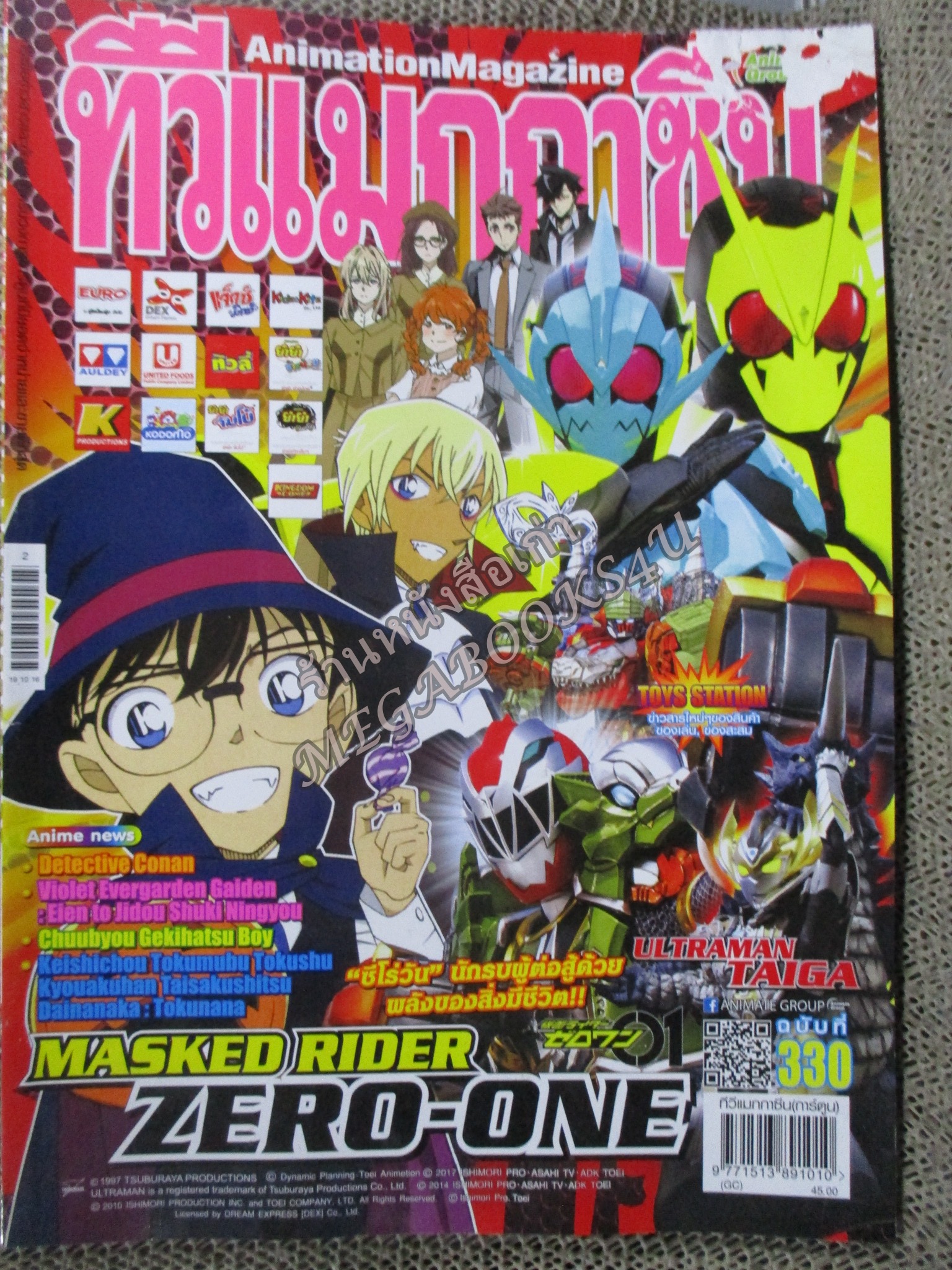ทีวีแมกกาซีน ฉบับที่ 330 ปี2019 สภาพดี ปกหน้าด้านบนมีรอยถลอกและพองน้ำนิด ---MASKED RIDER ZERO-ONE