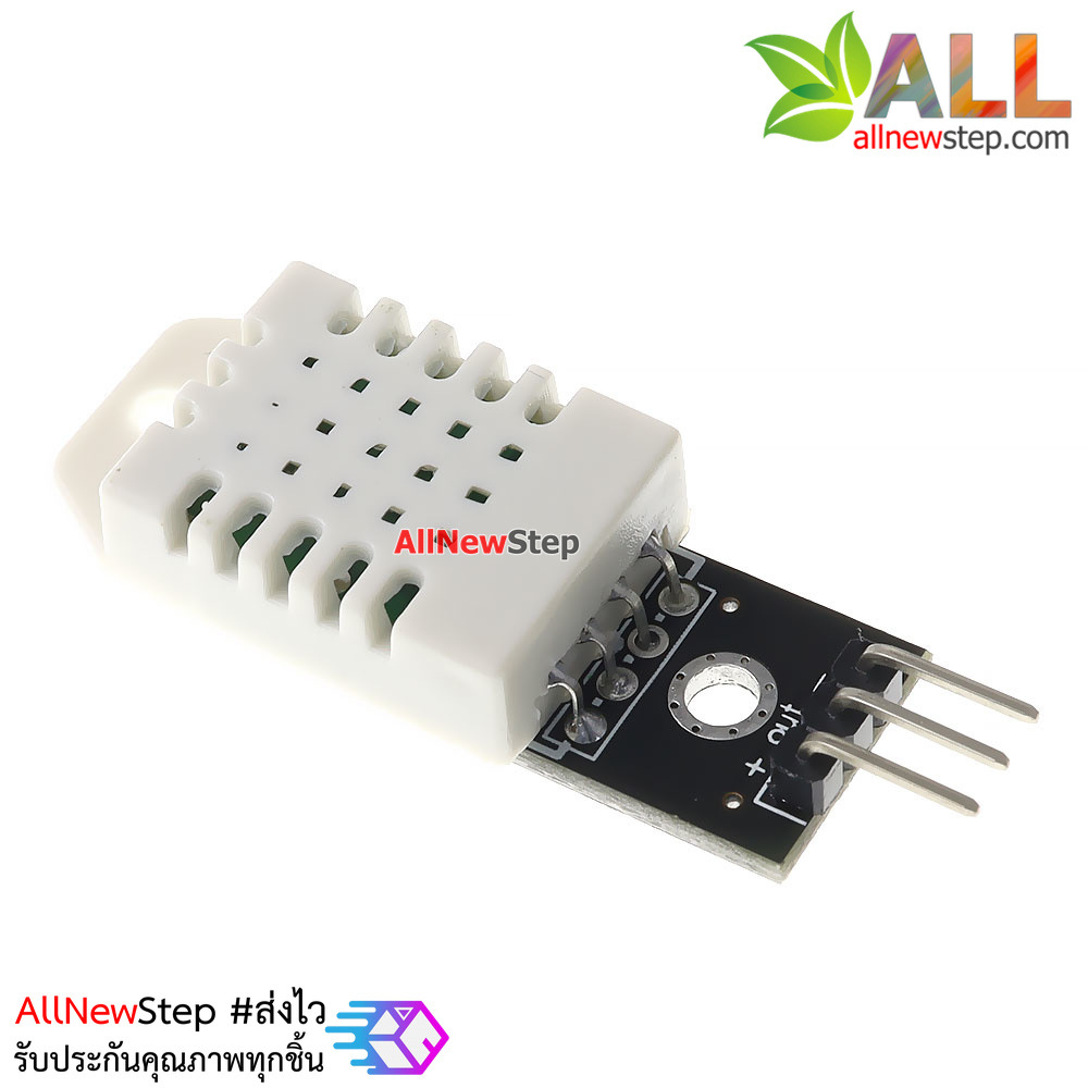 DHT22 / AM2302 Module โมดูลวัดอุณหภูมิและความชื้น ราคาถูก Temperature and Humidity Sensor Module พร้อมสายไฟ