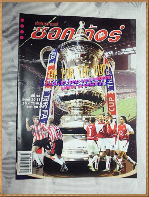 OC3114;นิตยสารฟุตบอลสตาร์ซอคเก้อร์,STAR'S SOCCER ปี2546 ฉบับที่20ภาพสีไม่ครบ
