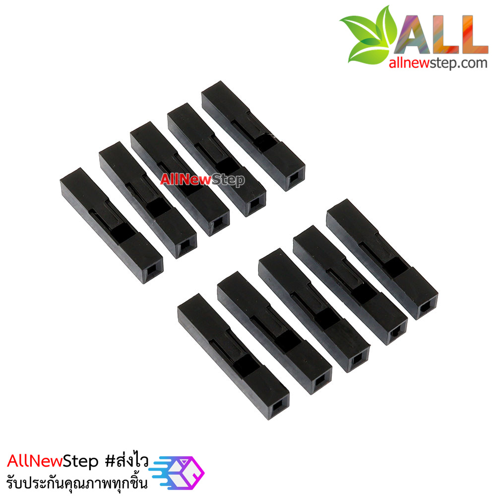 DuPont head shell 2.54mm คอนเน็คเตอร์ ไส้ไก่ ขนาด 2.54mm Housing Connector Crimp Terminal 2.54mm จำนวน 10 ชิ้น