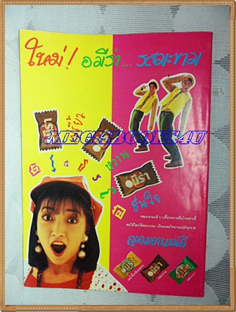 การ์ตูนขายหัวเราะเล่มใหญ่ ฉบับที่22 พฤศจิกายน 2536 ปักษ์หลังสนพ.บรรลือสาส์น สภาพดี