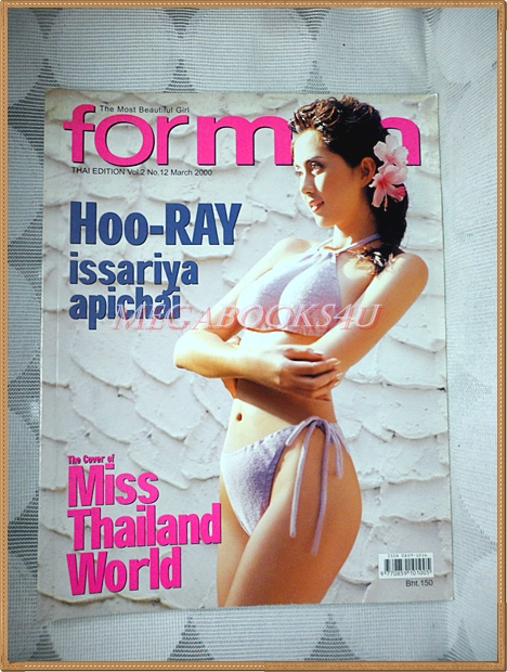 FORMEN VOL.02 NO.12 MAR.2000 ปก ISSARIYA APICHAI MISS THAILAND WORLD โปรฯ ลดราคา 10-31 Dec ส่งฟรี