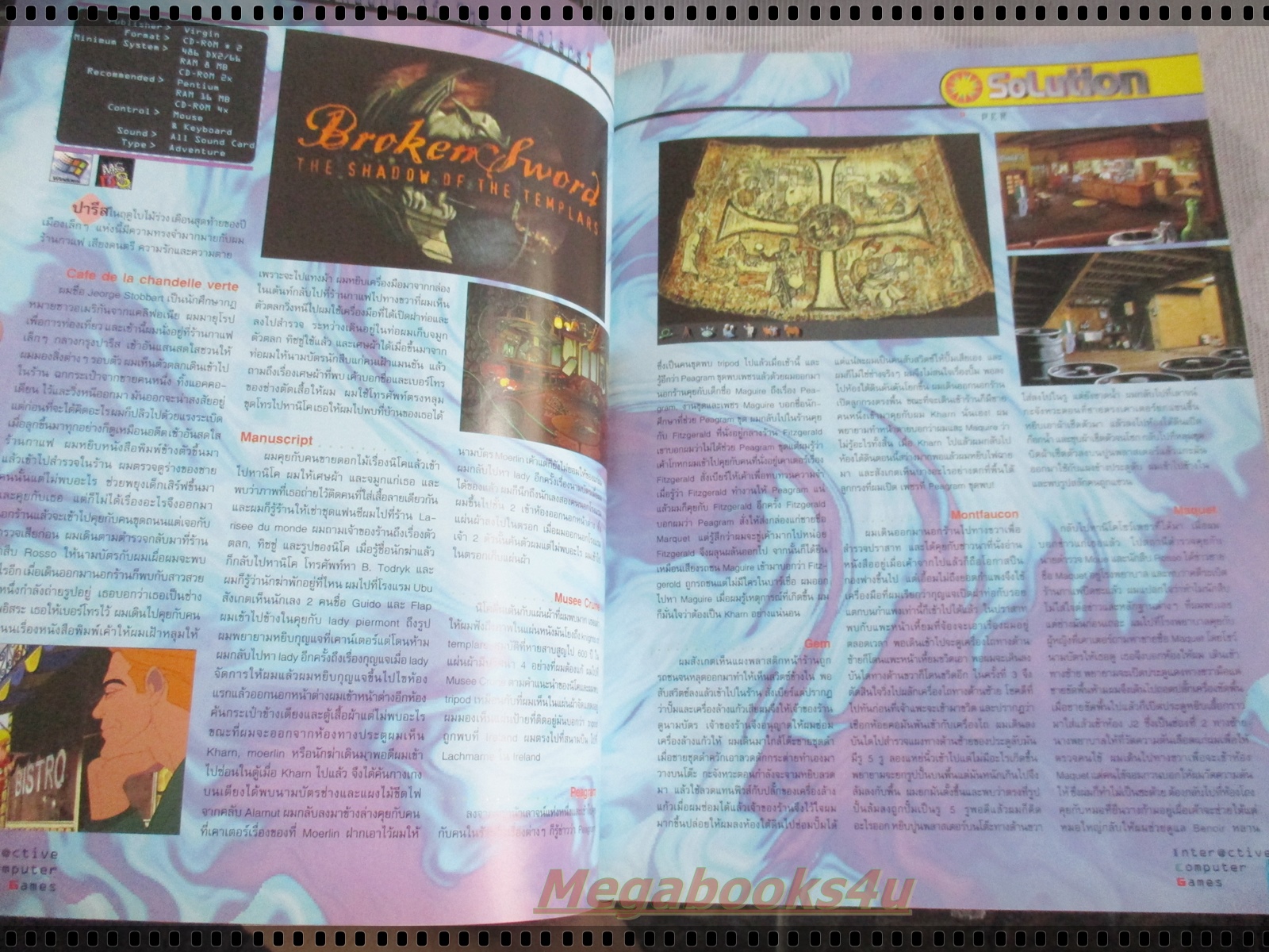 นิตยสารเกมส์ INTERACTIVE COMPUTER GAMES ฉบับที่17 ปี2540