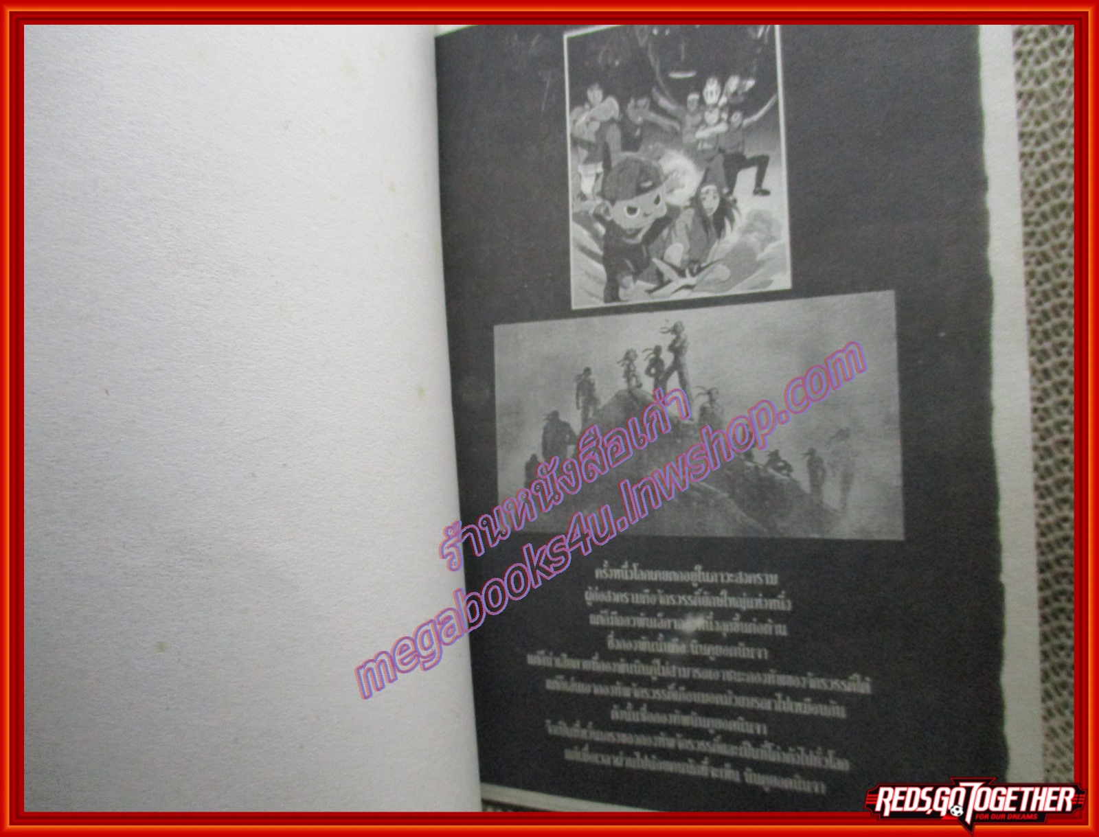 การ์ตูนบ้าน นินคู ยอดนินจา เล่มเดียวจบ